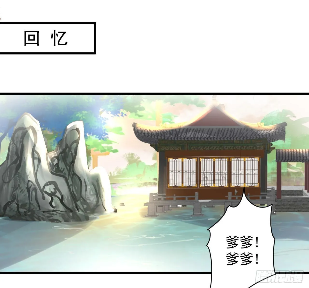 似是而非忆忘事 第36页