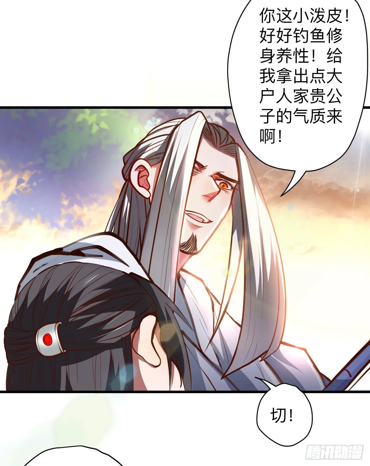 似是而非忆忘事 第38页