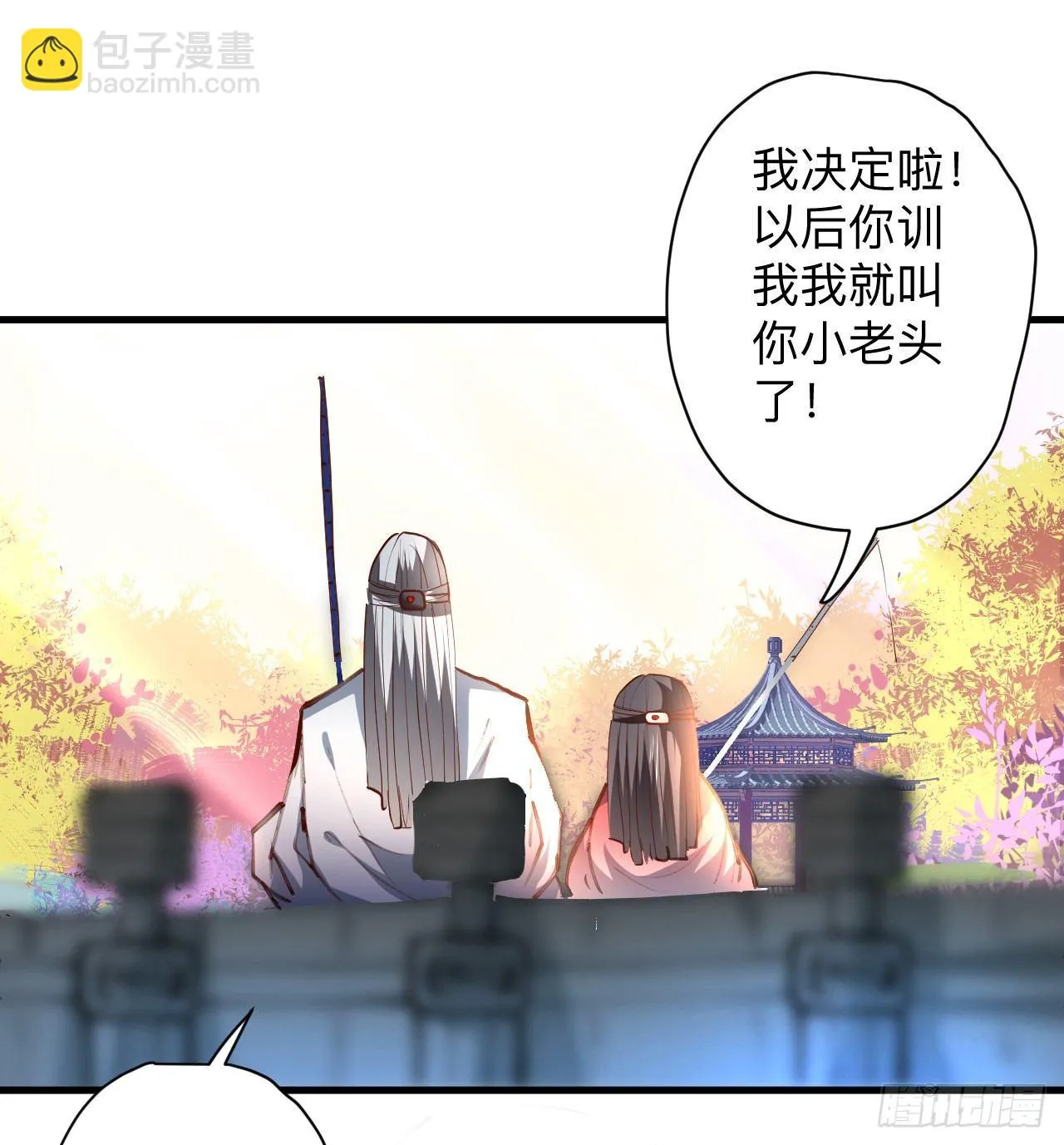 似是而非忆忘事 第40页