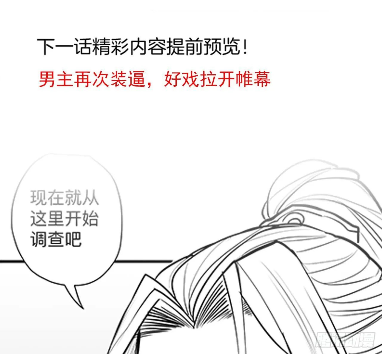 似是而非忆忘事 第43页