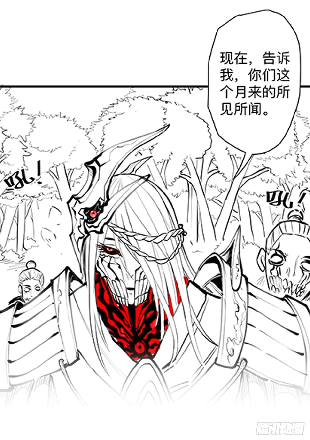 似是而非忆忘事 第46页