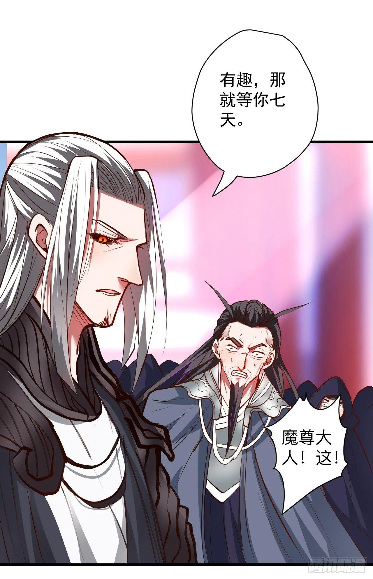 扑朔迷踪魔影现 第2页