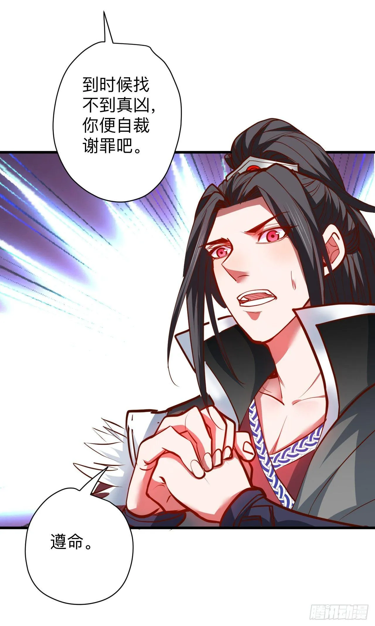 扑朔迷踪魔影现 第3页