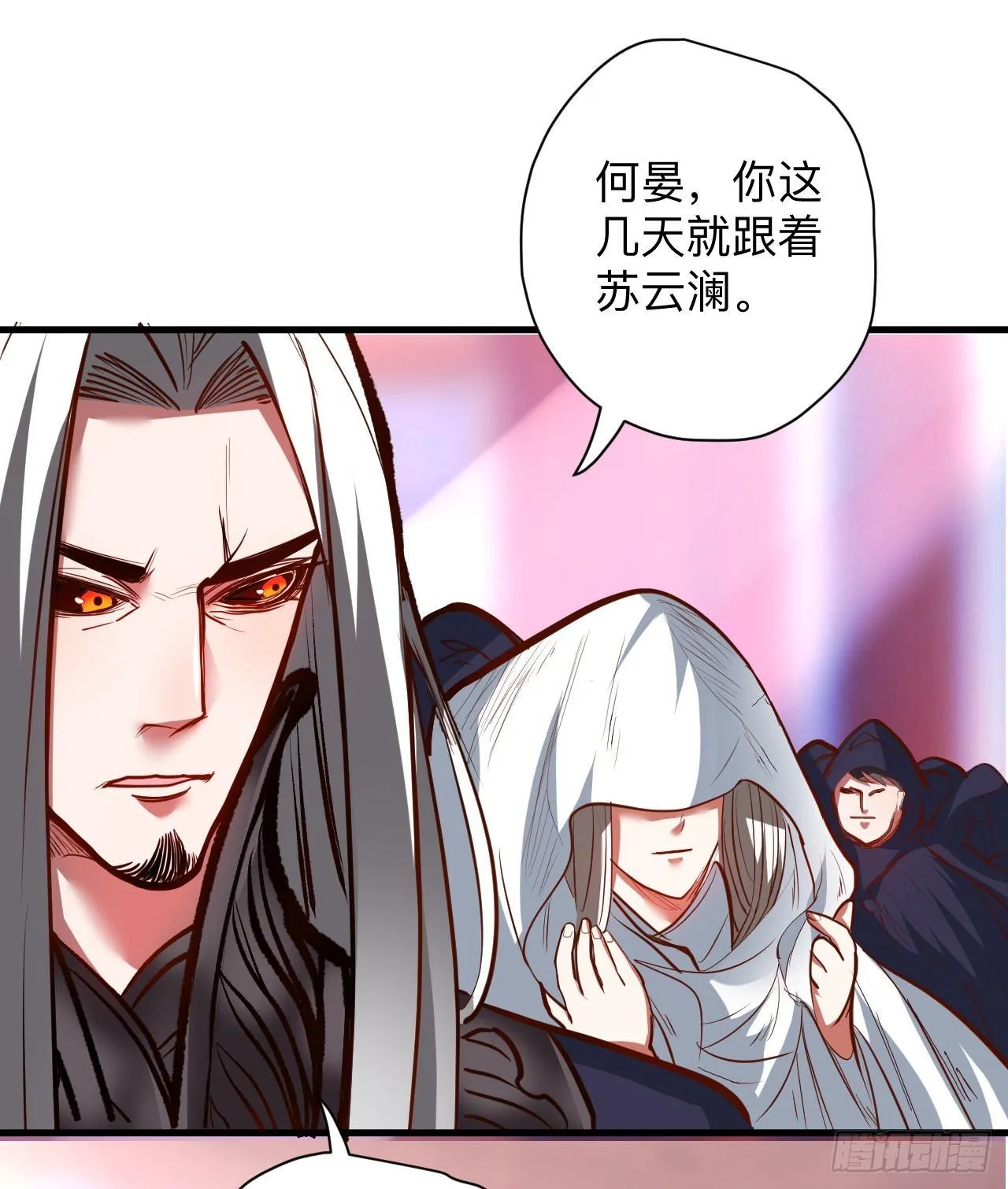 扑朔迷踪魔影现 第4页
