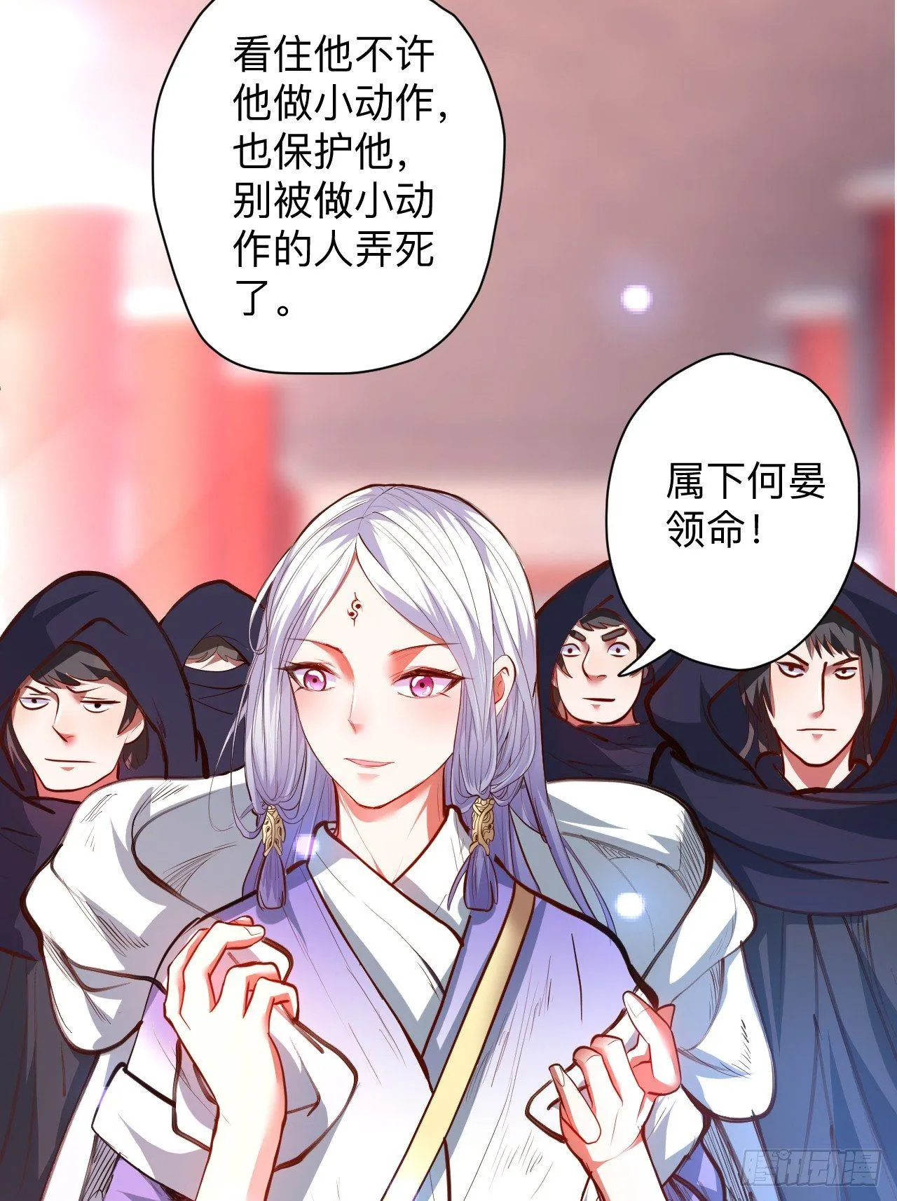 扑朔迷踪魔影现 第5页