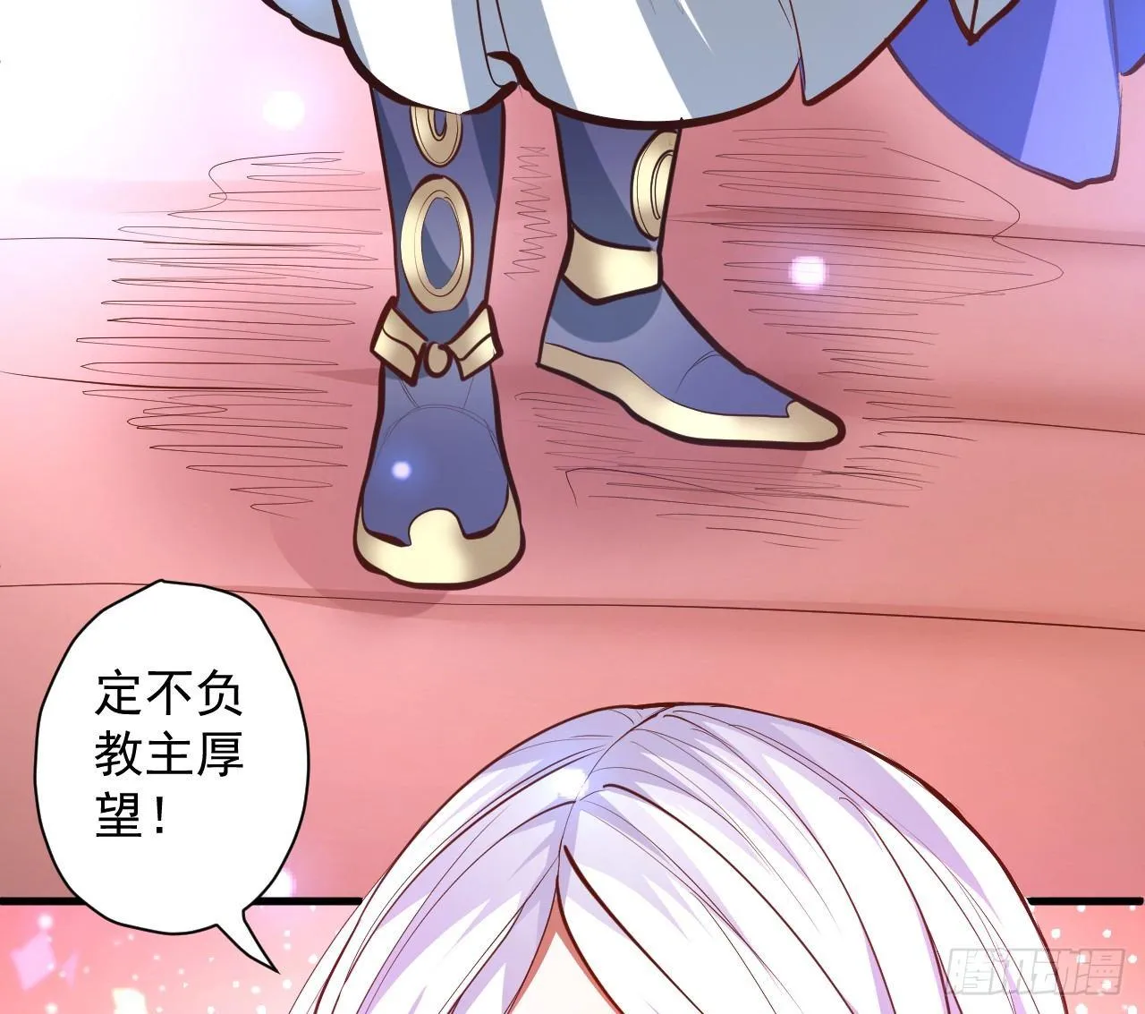 扑朔迷踪魔影现 第7页