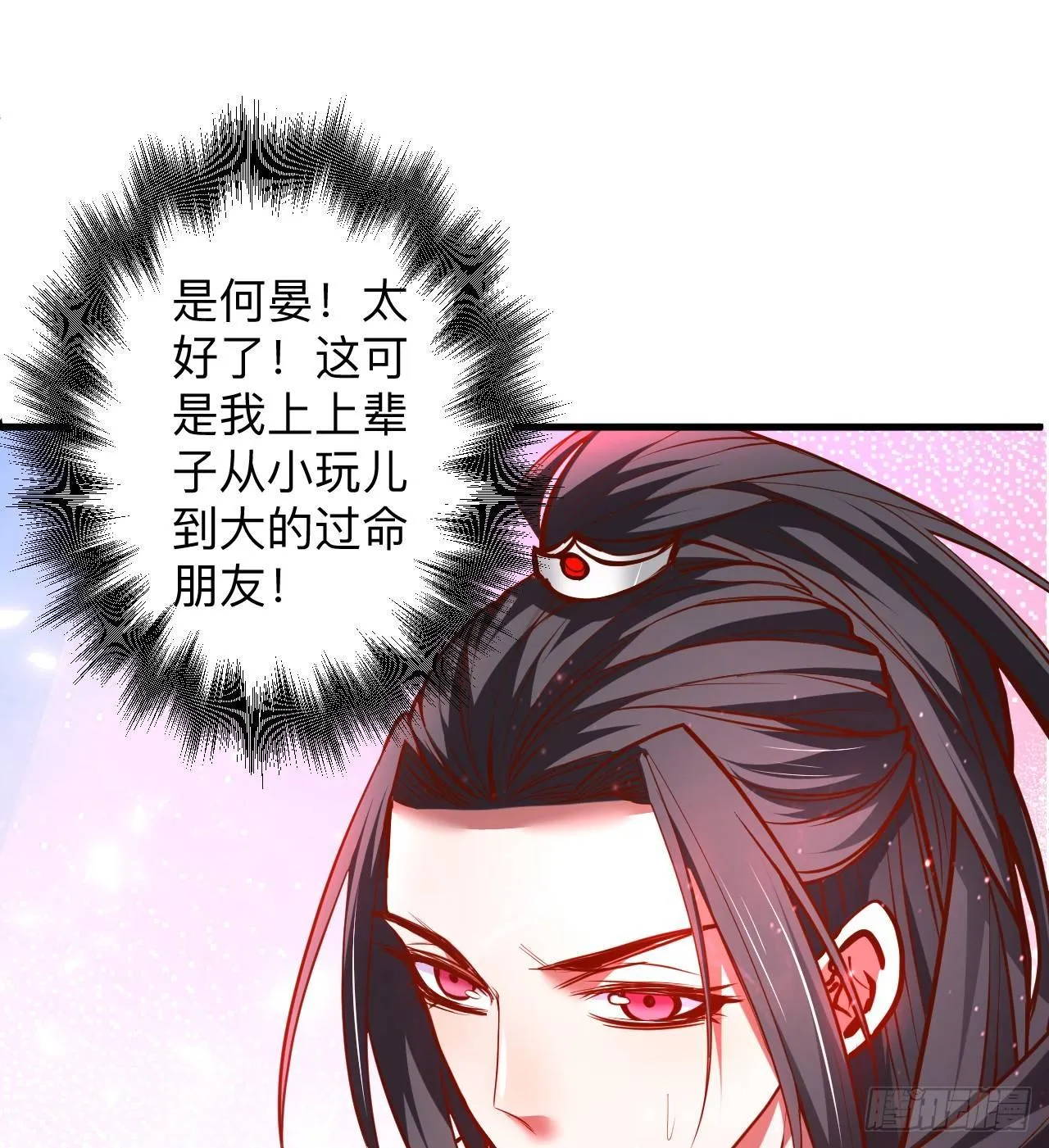 扑朔迷踪魔影现 第9页