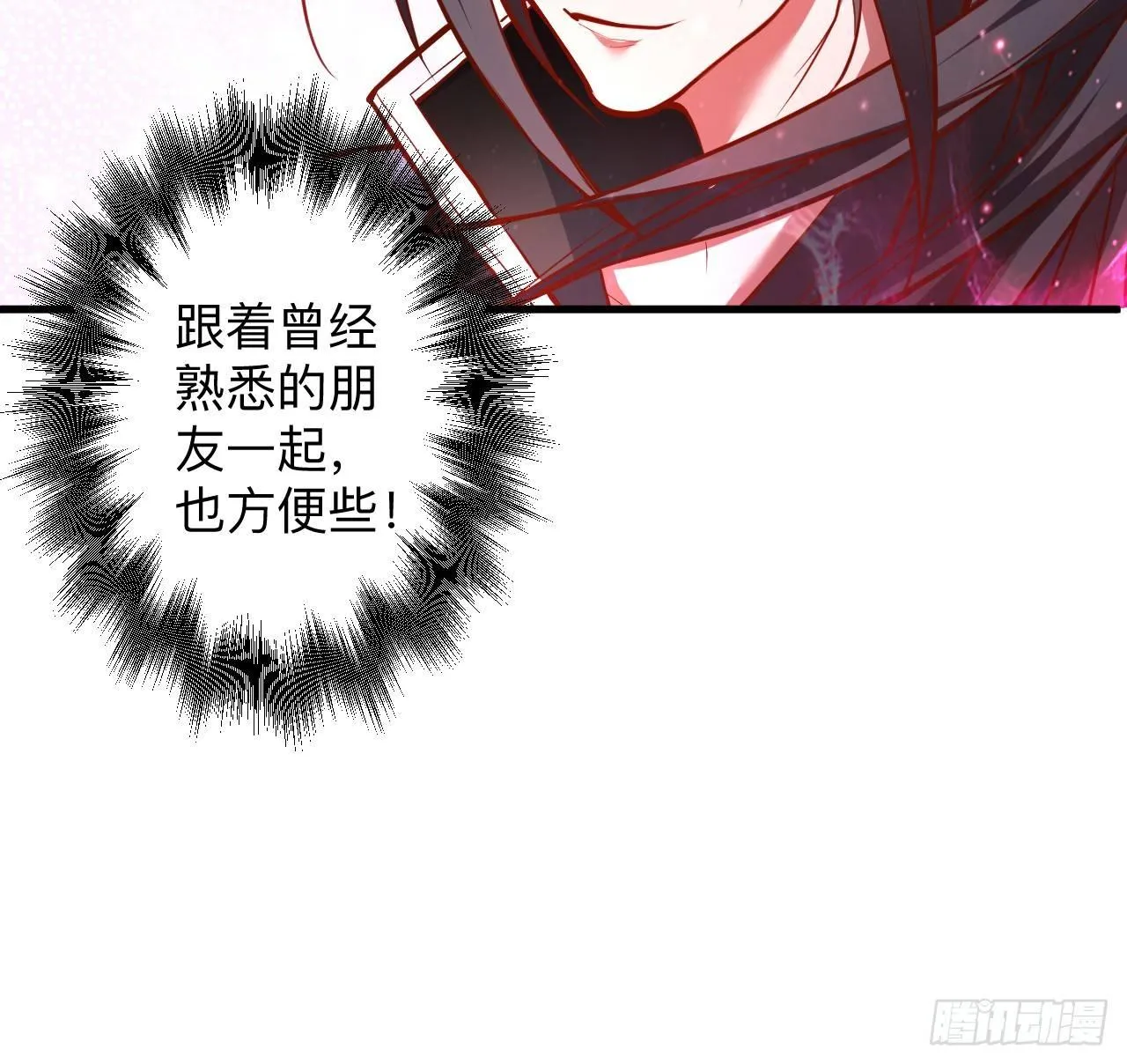 扑朔迷踪魔影现 第10页