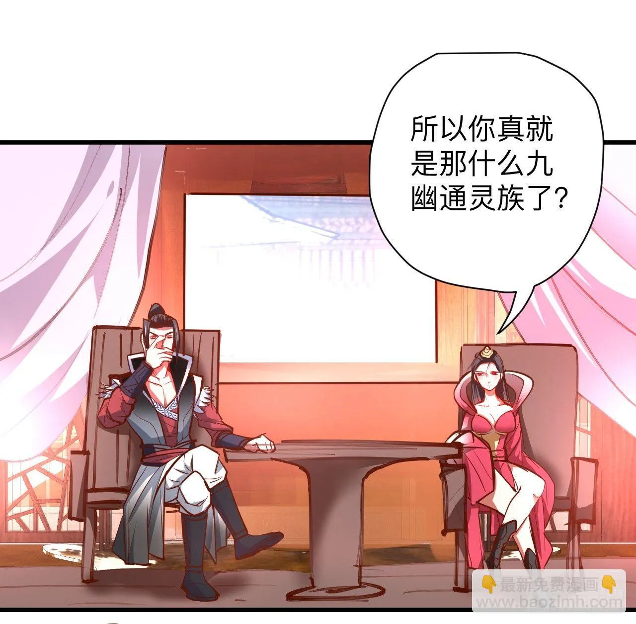 扑朔迷踪魔影现 第12页