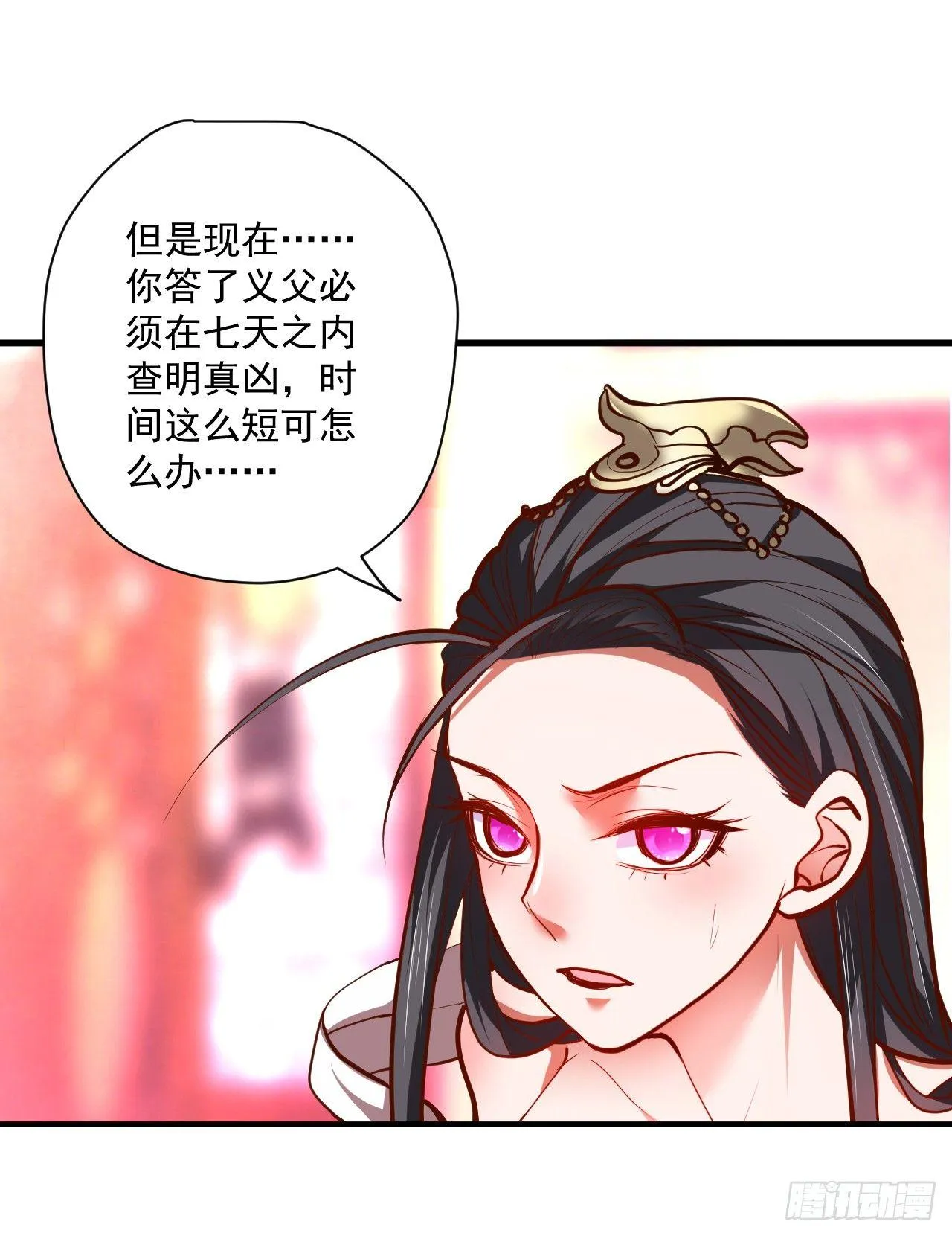 扑朔迷踪魔影现 第14页