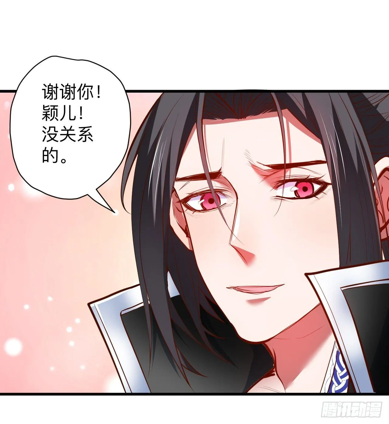 扑朔迷踪魔影现 第16页