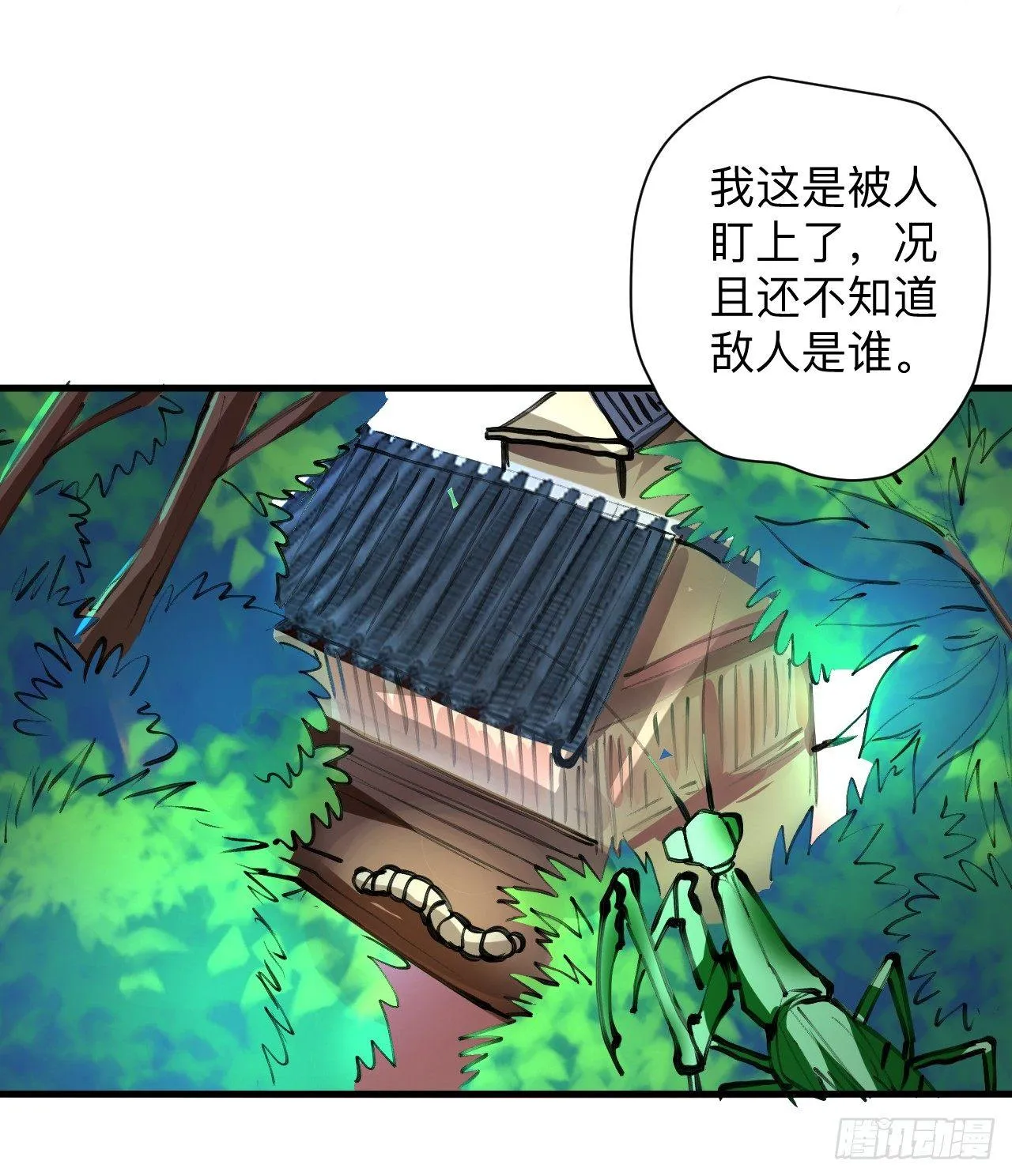 扑朔迷踪魔影现 第17页