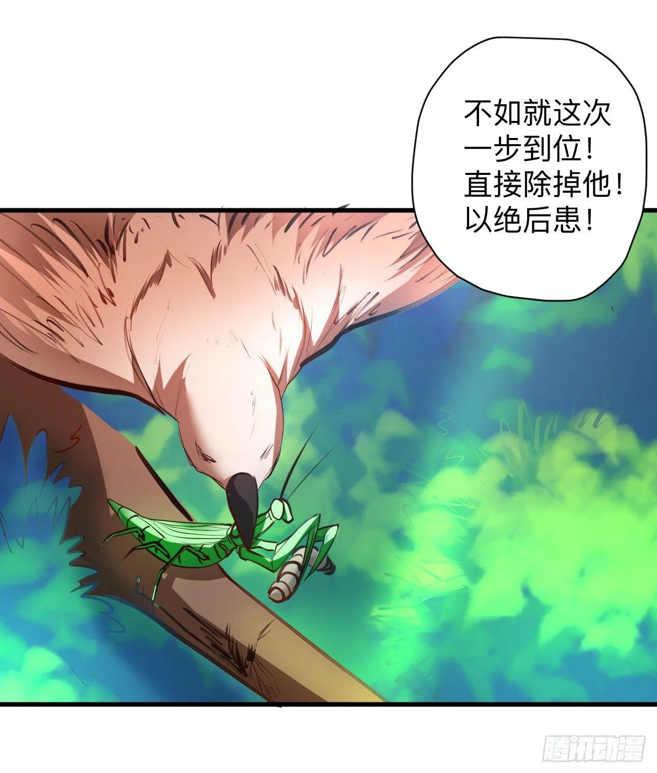 扑朔迷踪魔影现 第19页