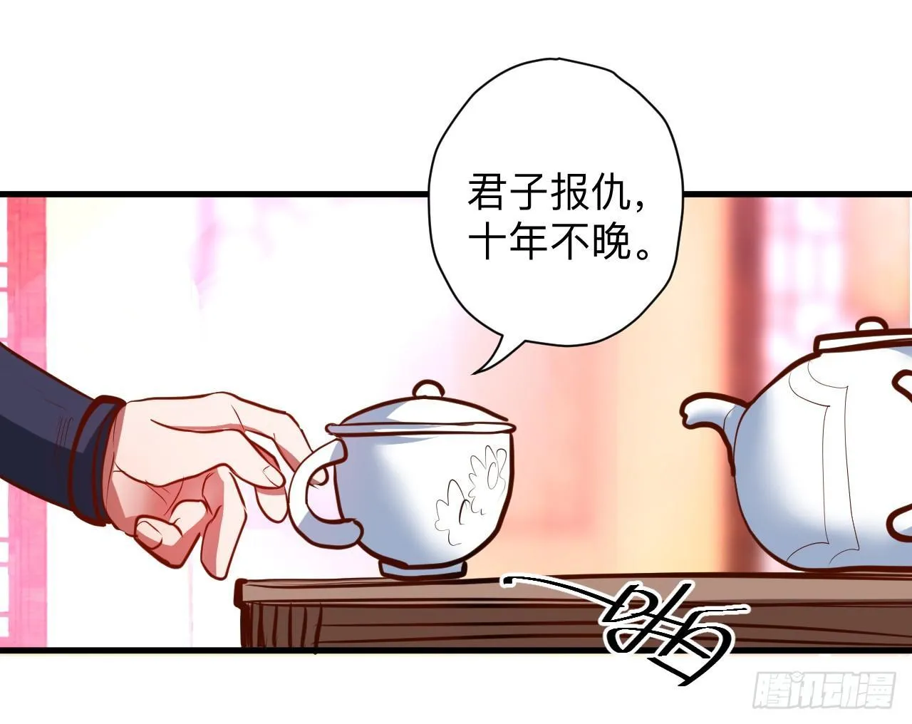 扑朔迷踪魔影现 第20页