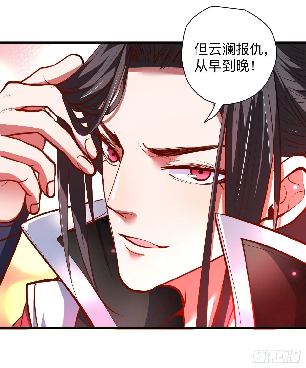 扑朔迷踪魔影现 第21页