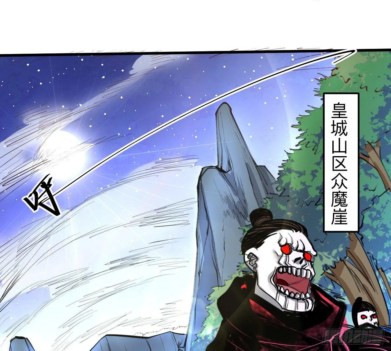 扑朔迷踪魔影现 第22页