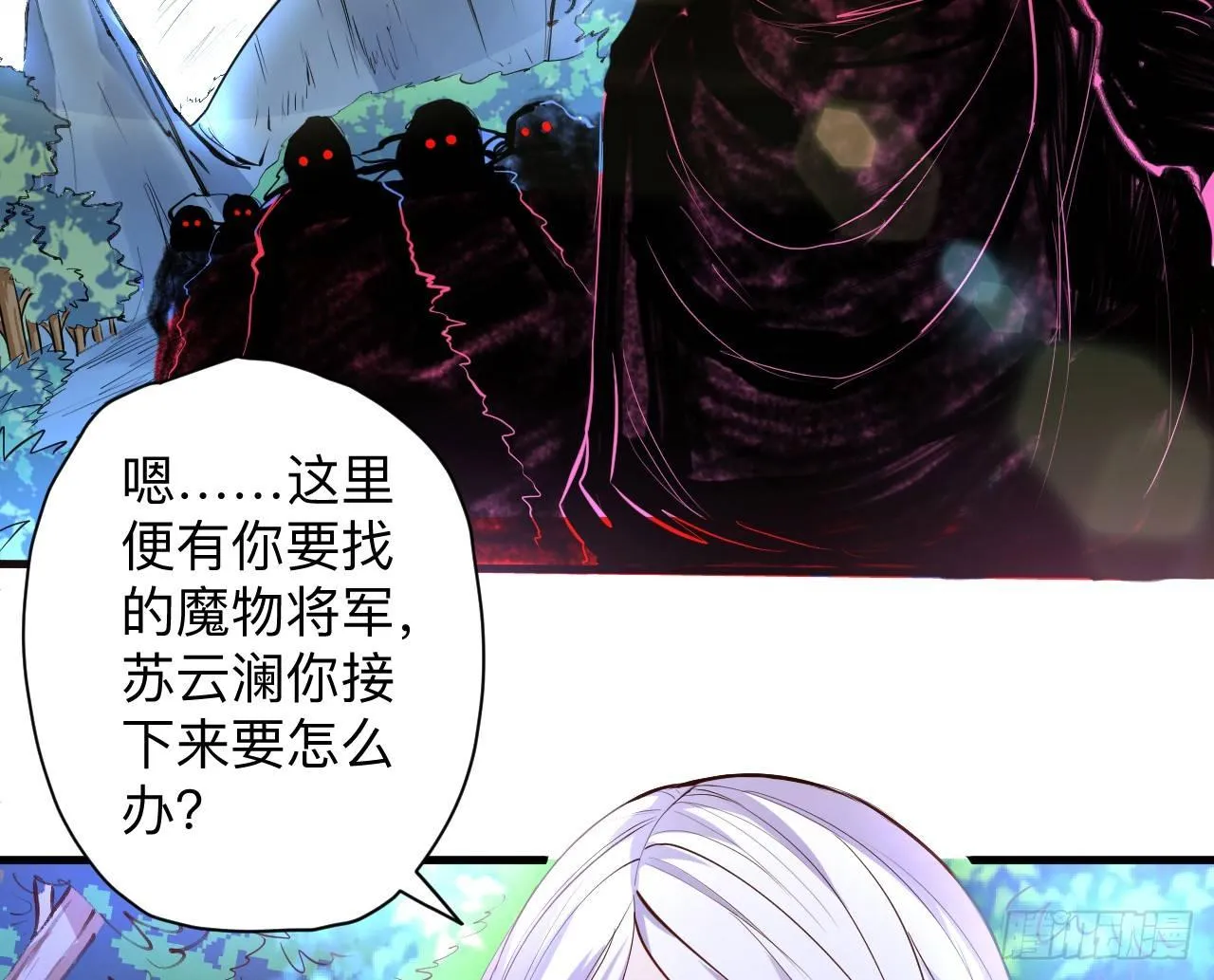 扑朔迷踪魔影现 第23页