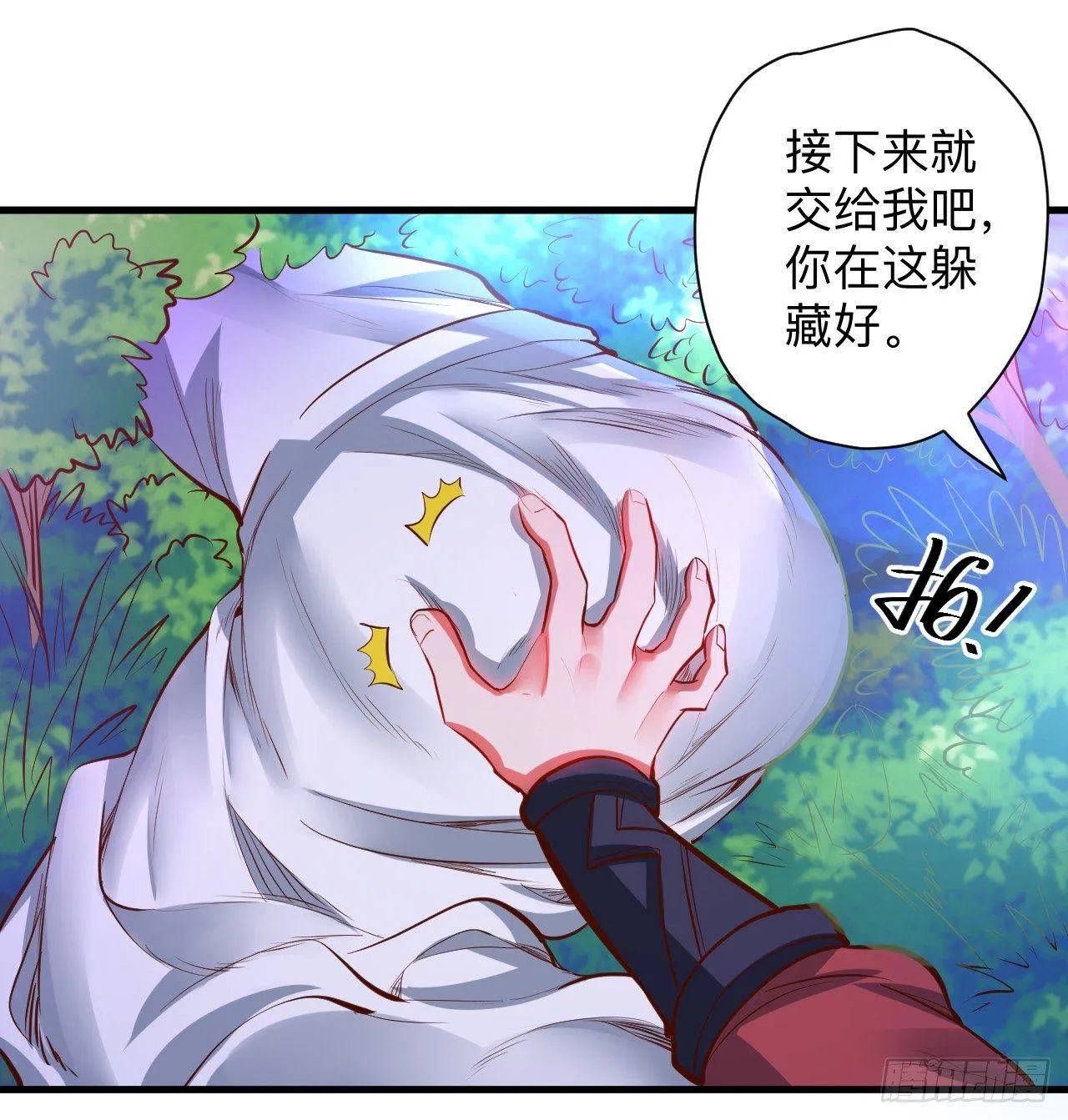 扑朔迷踪魔影现 第25页