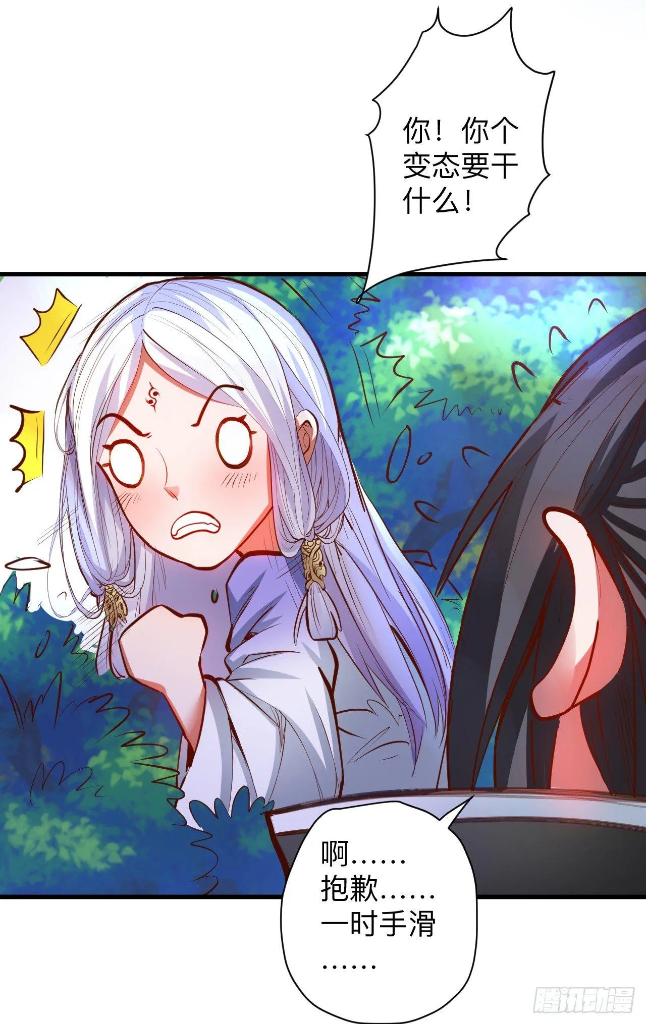 扑朔迷踪魔影现 第26页