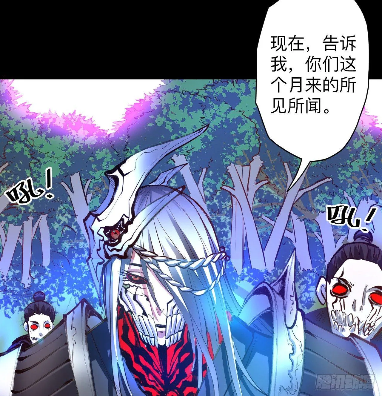 扑朔迷踪魔影现 第34页