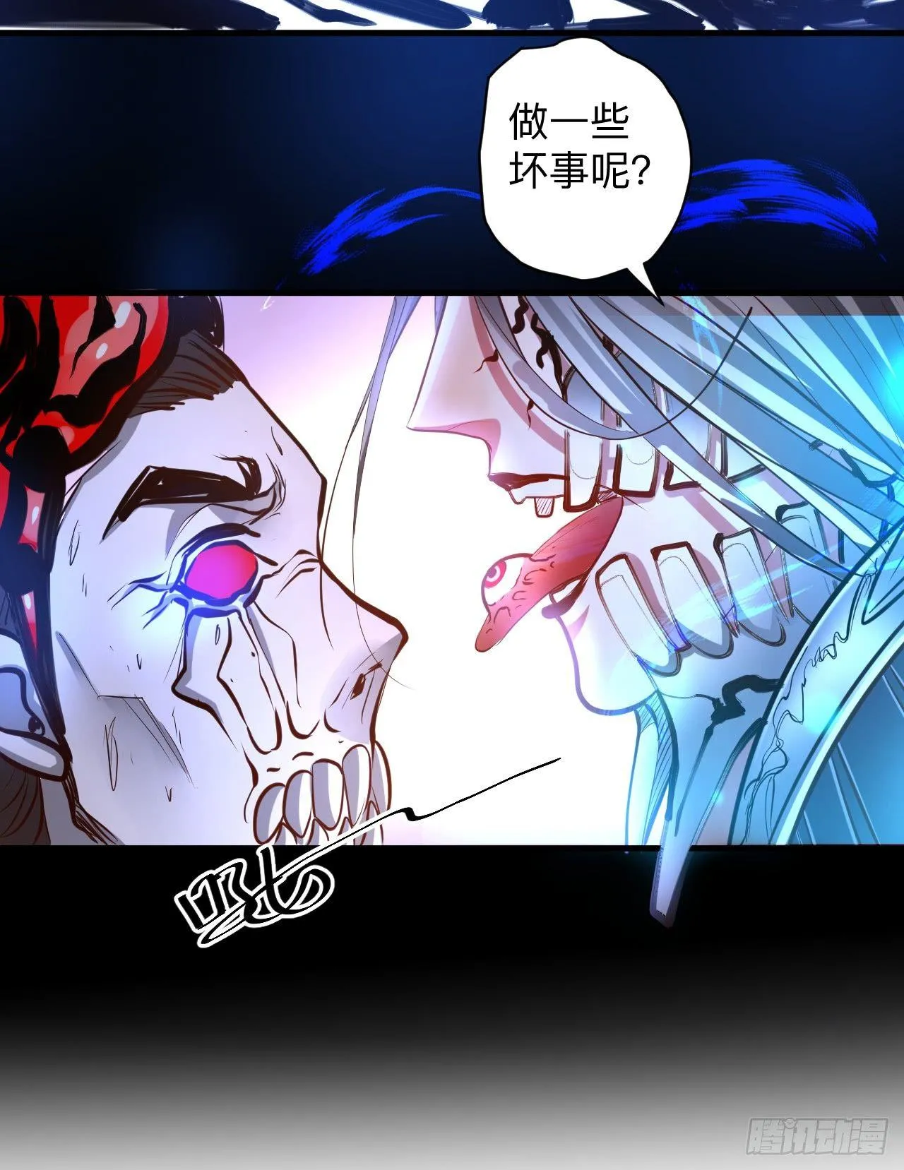 扑朔迷踪魔影现 第37页