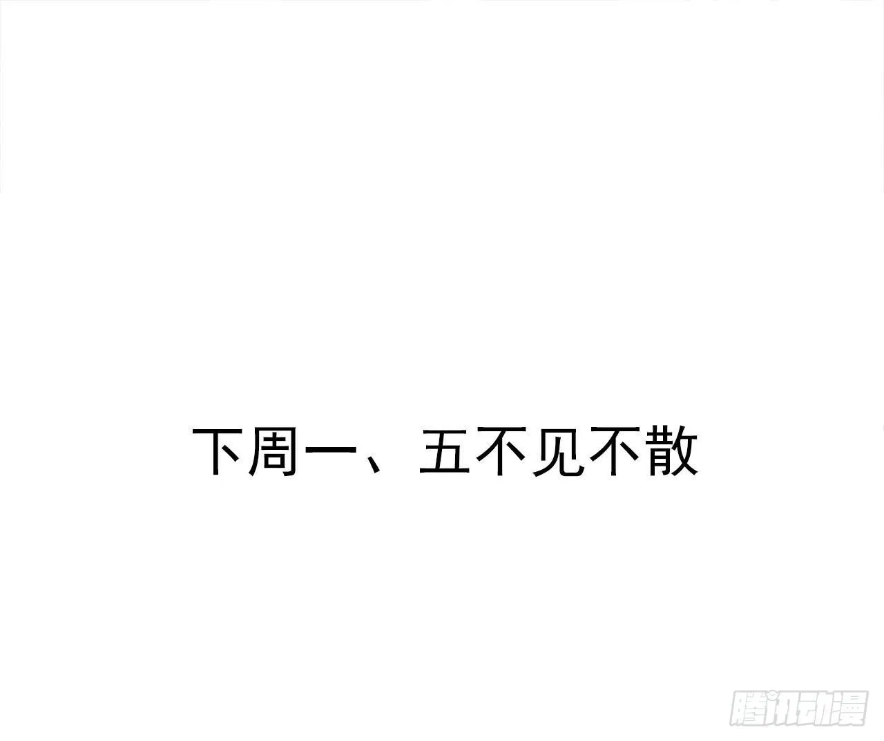 扑朔迷踪魔影现 第43页