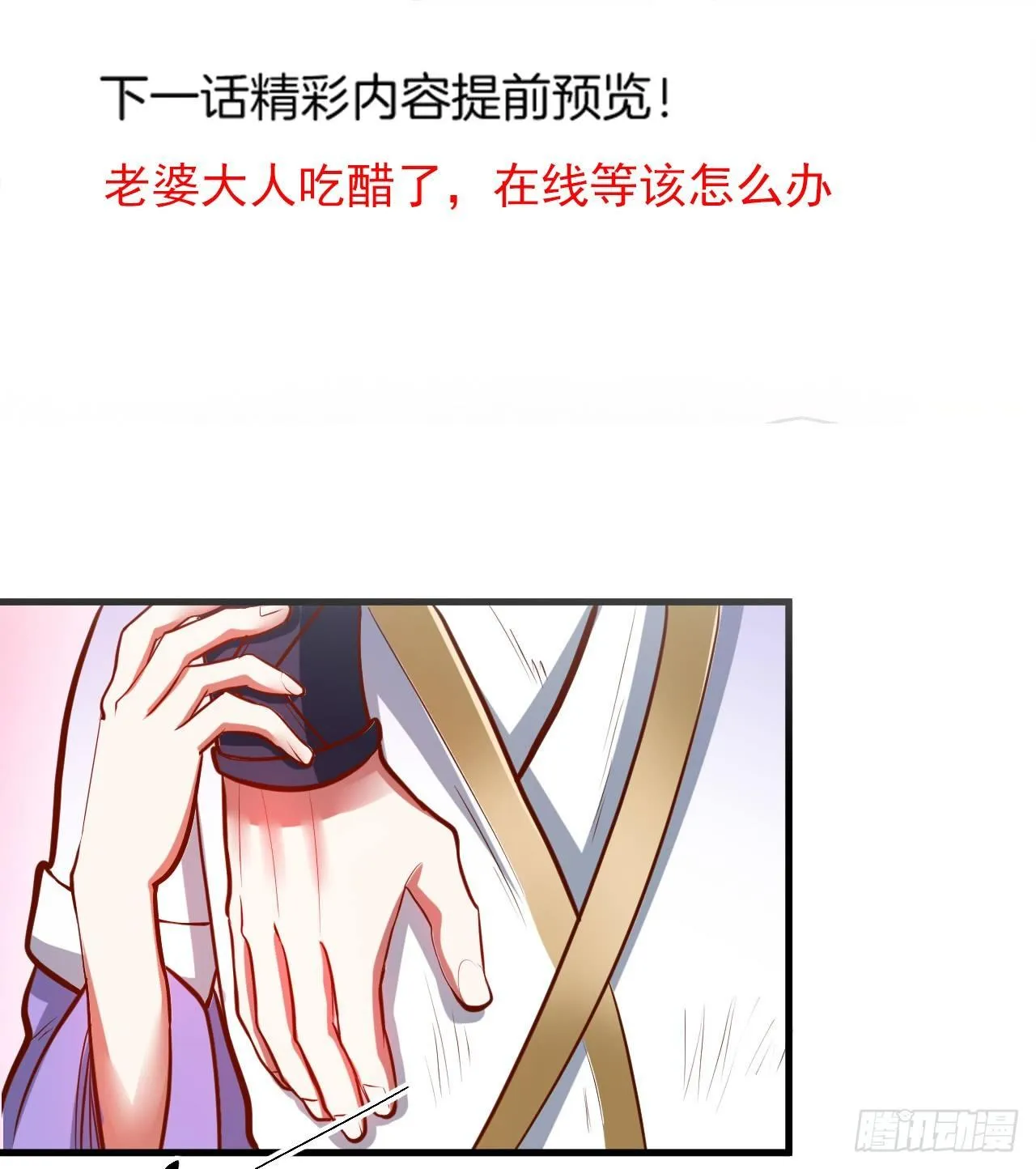 扑朔迷踪魔影现 第44页