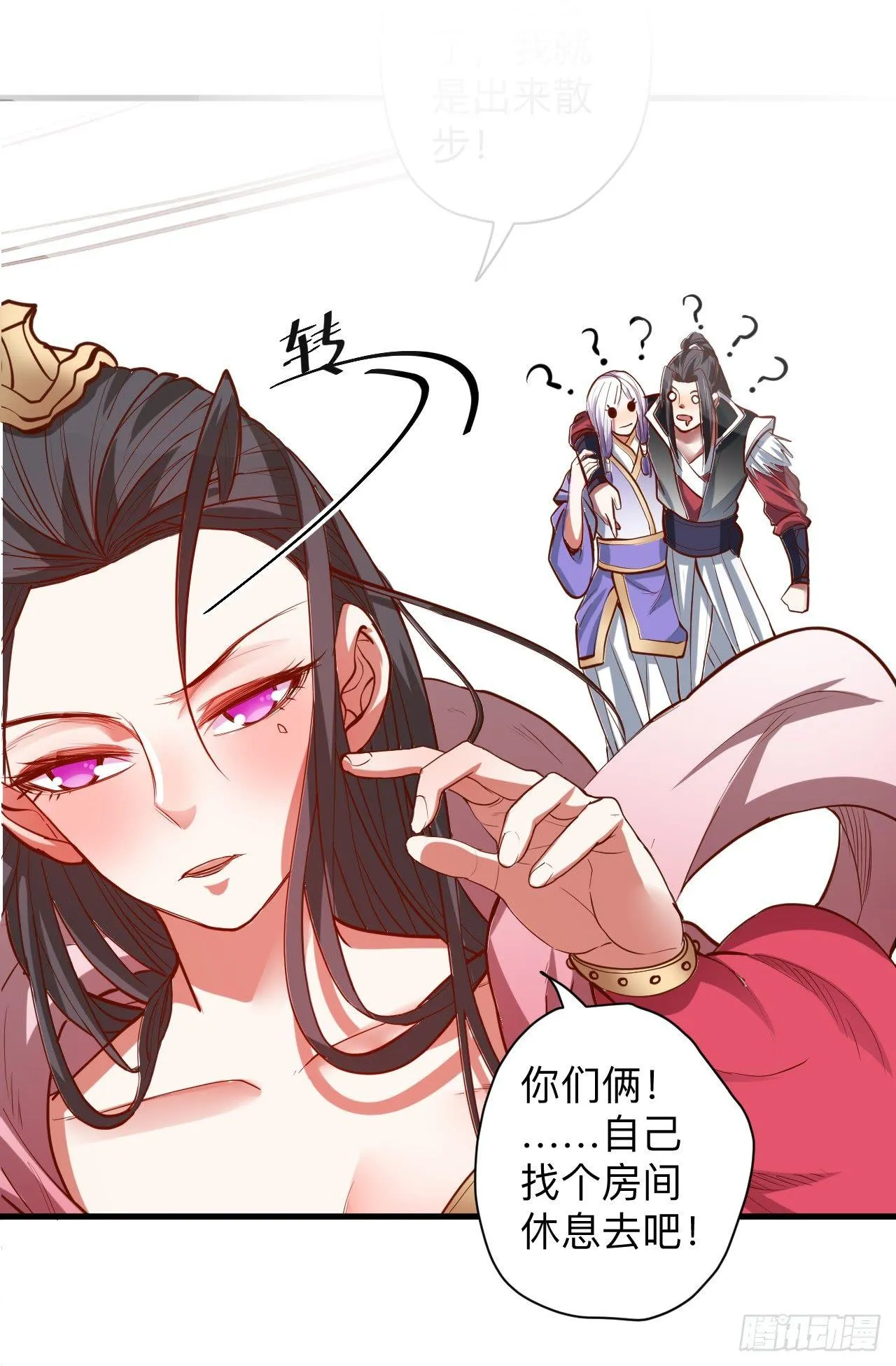 扑朔迷踪魔影现 第46页