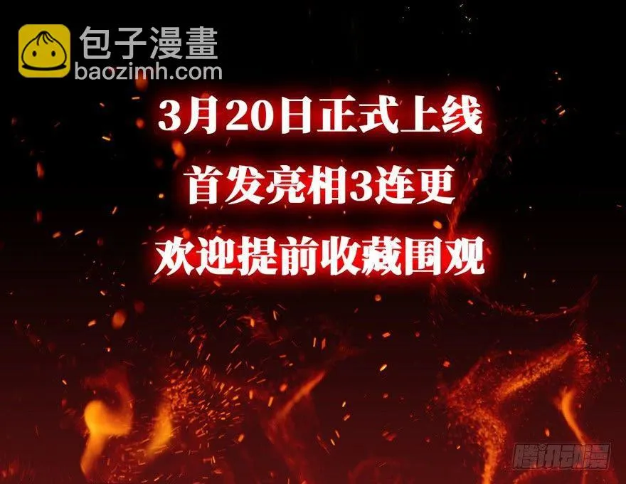 扑朔迷踪魔影现 第52页