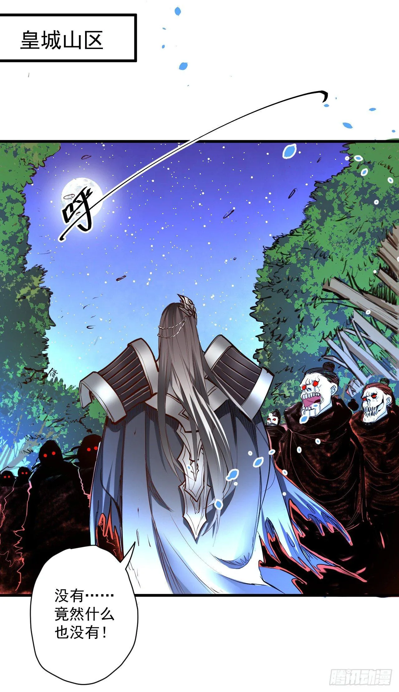雄兔扑朔眼迷离 第2页