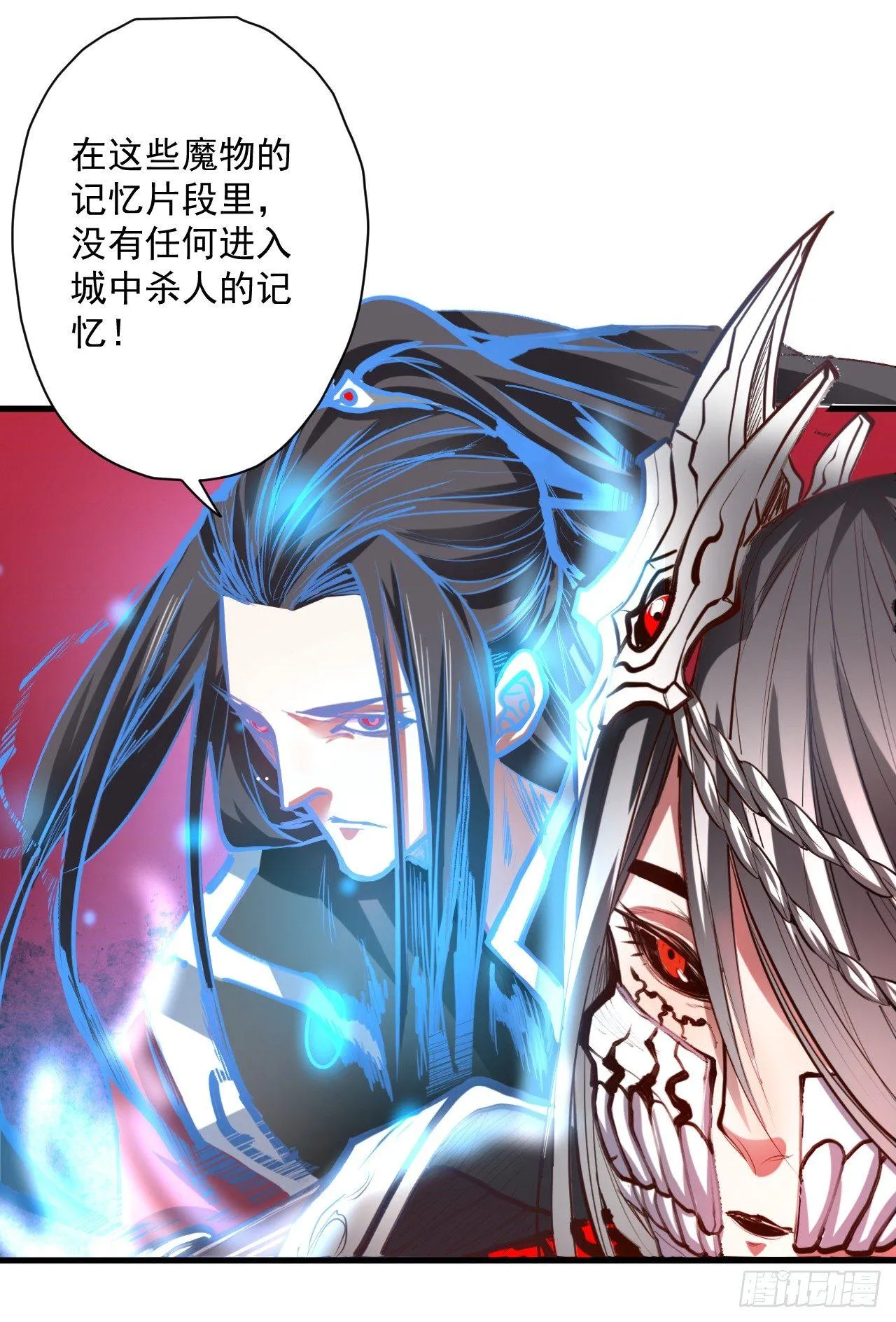 雄兔扑朔眼迷离 第3页