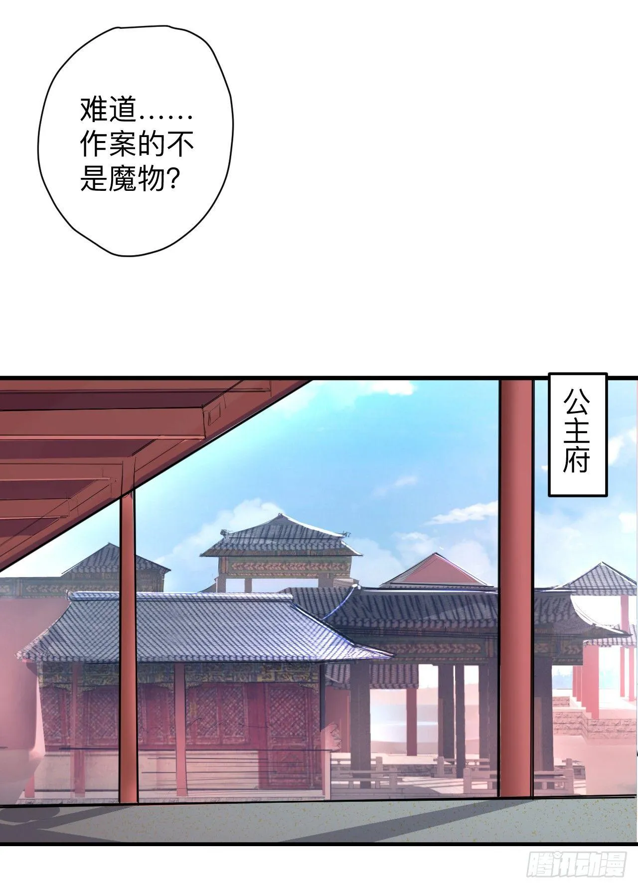 雄兔扑朔眼迷离 第5页
