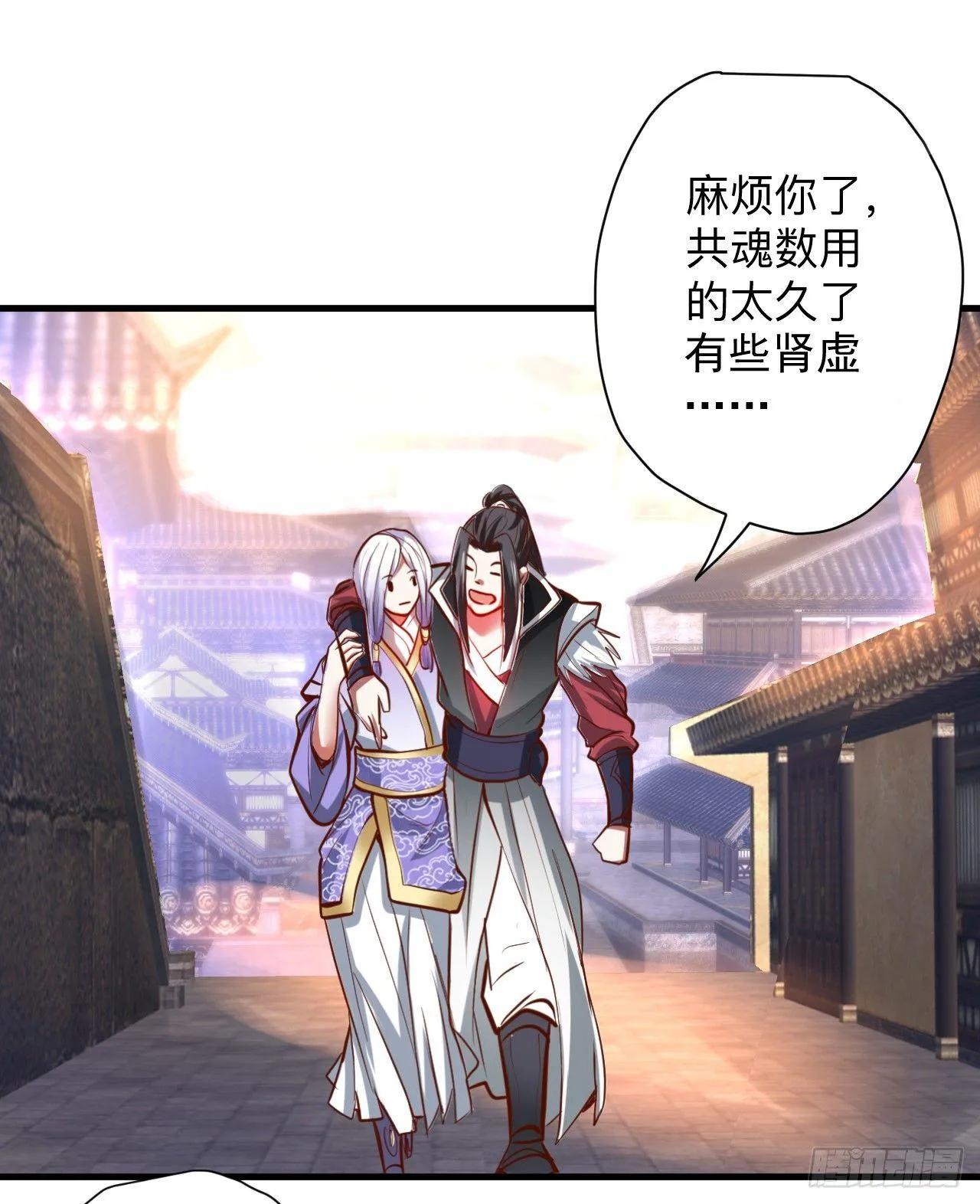 雄兔扑朔眼迷离 第6页