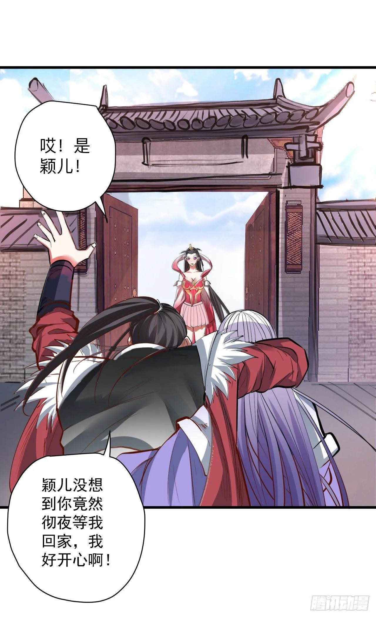 雄兔扑朔眼迷离 第8页