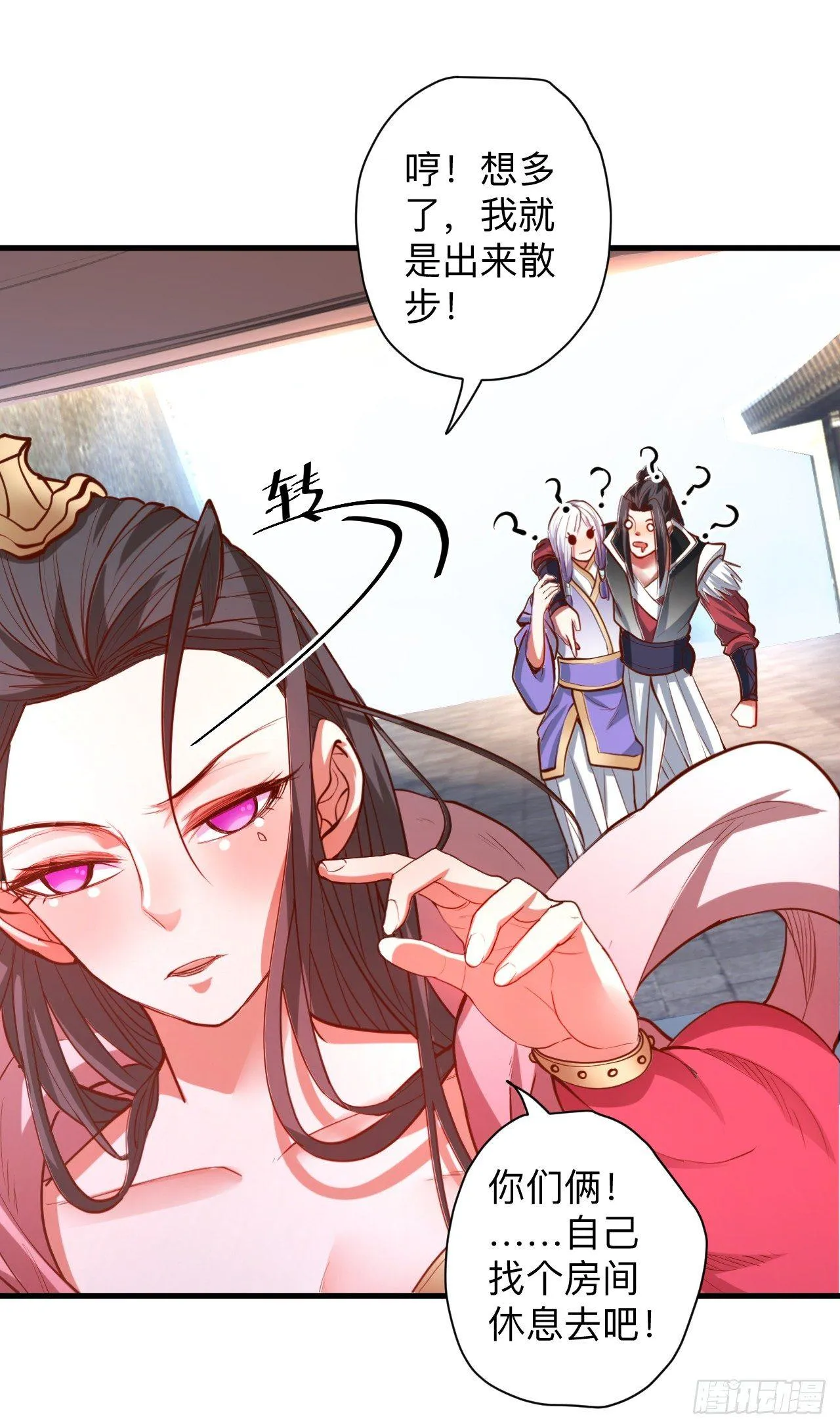 雄兔扑朔眼迷离 第12页