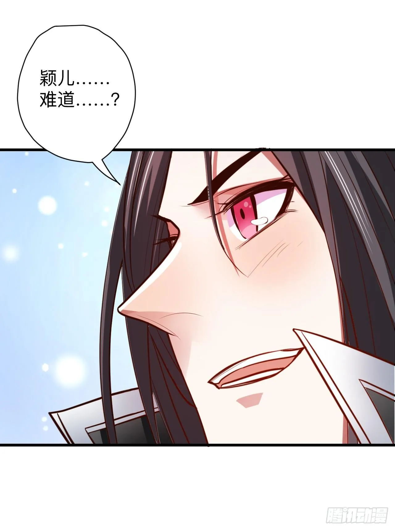 雄兔扑朔眼迷离 第13页