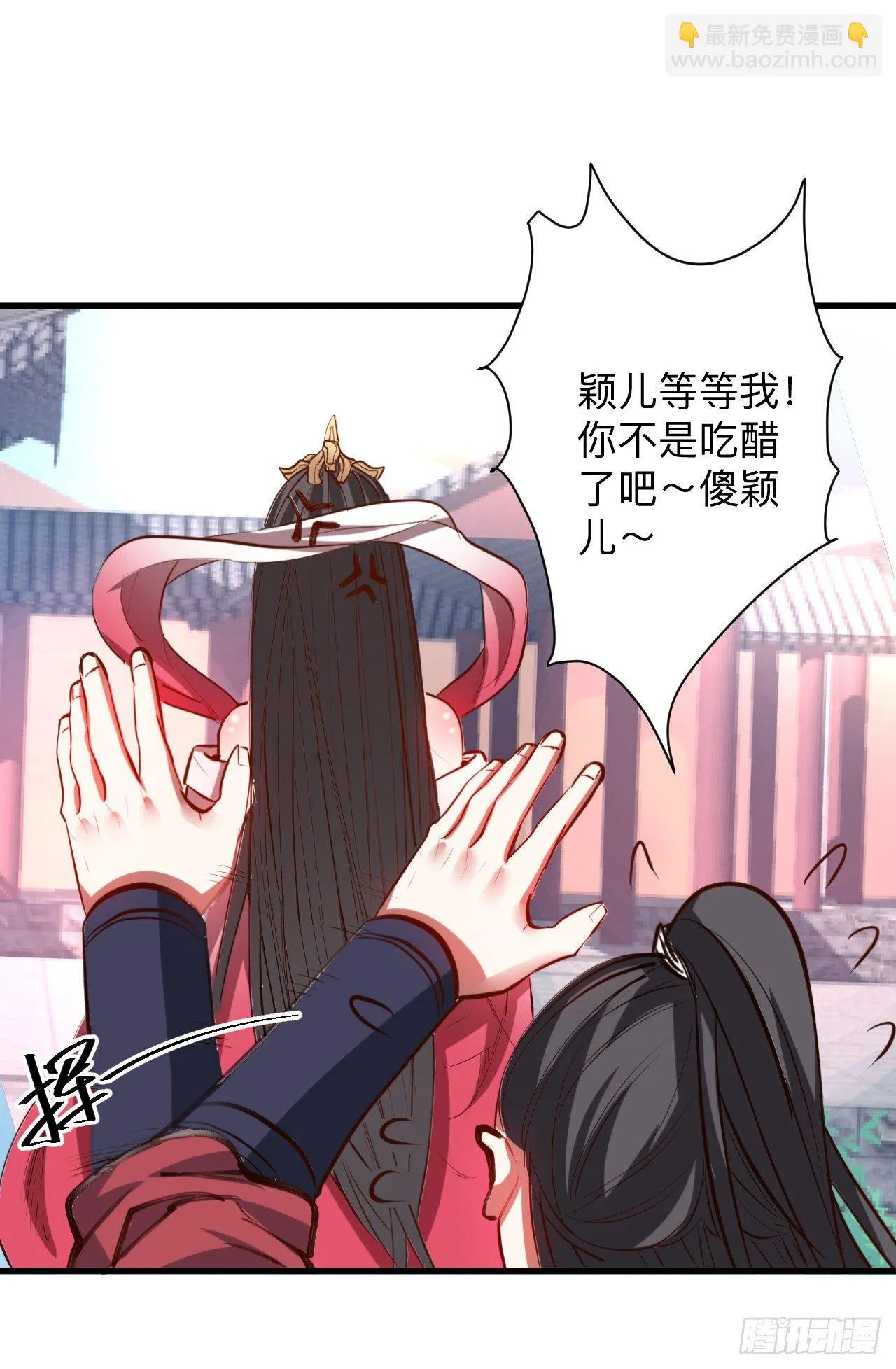 雄兔扑朔眼迷离 第14页