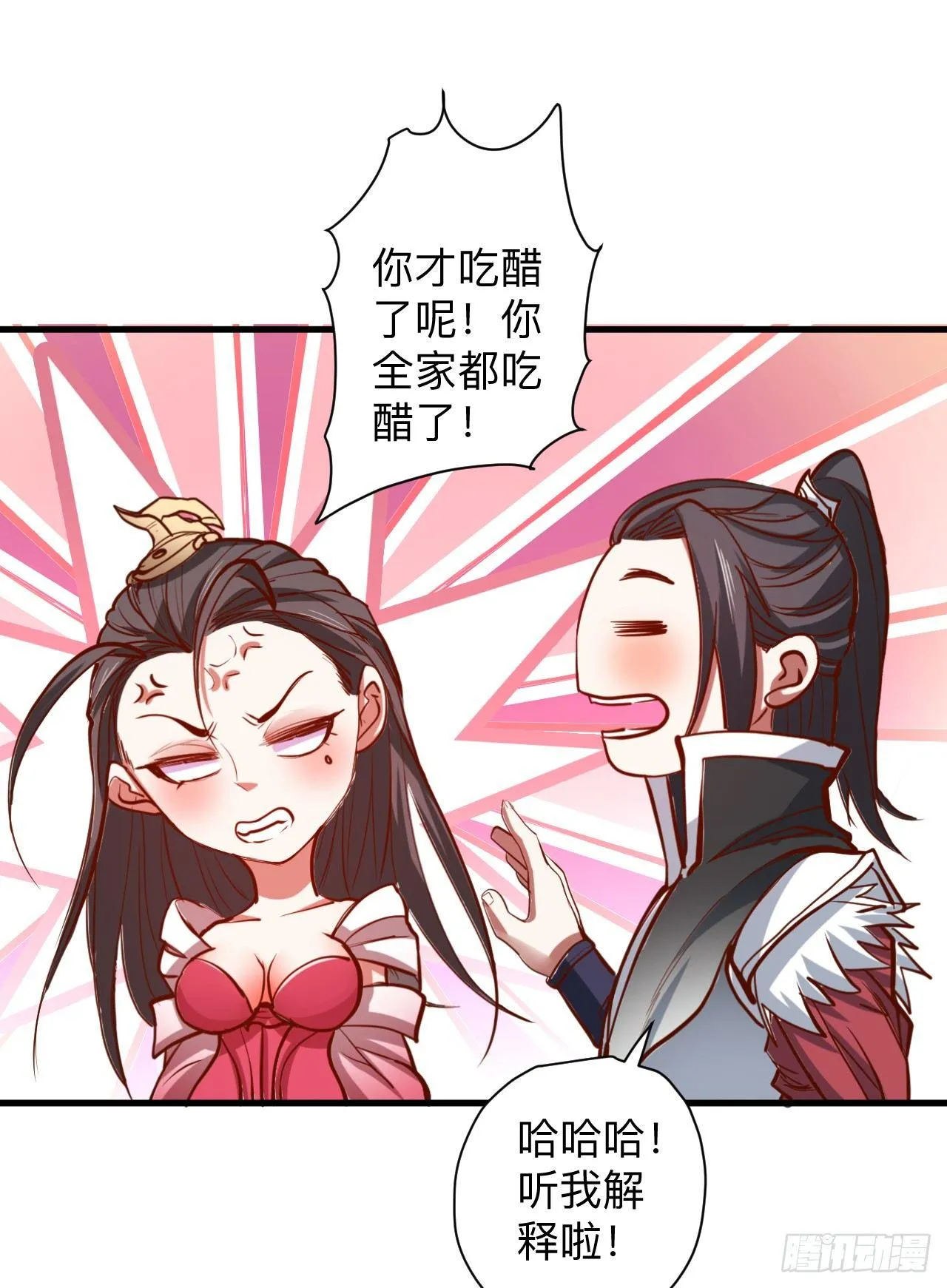 雄兔扑朔眼迷离 第15页