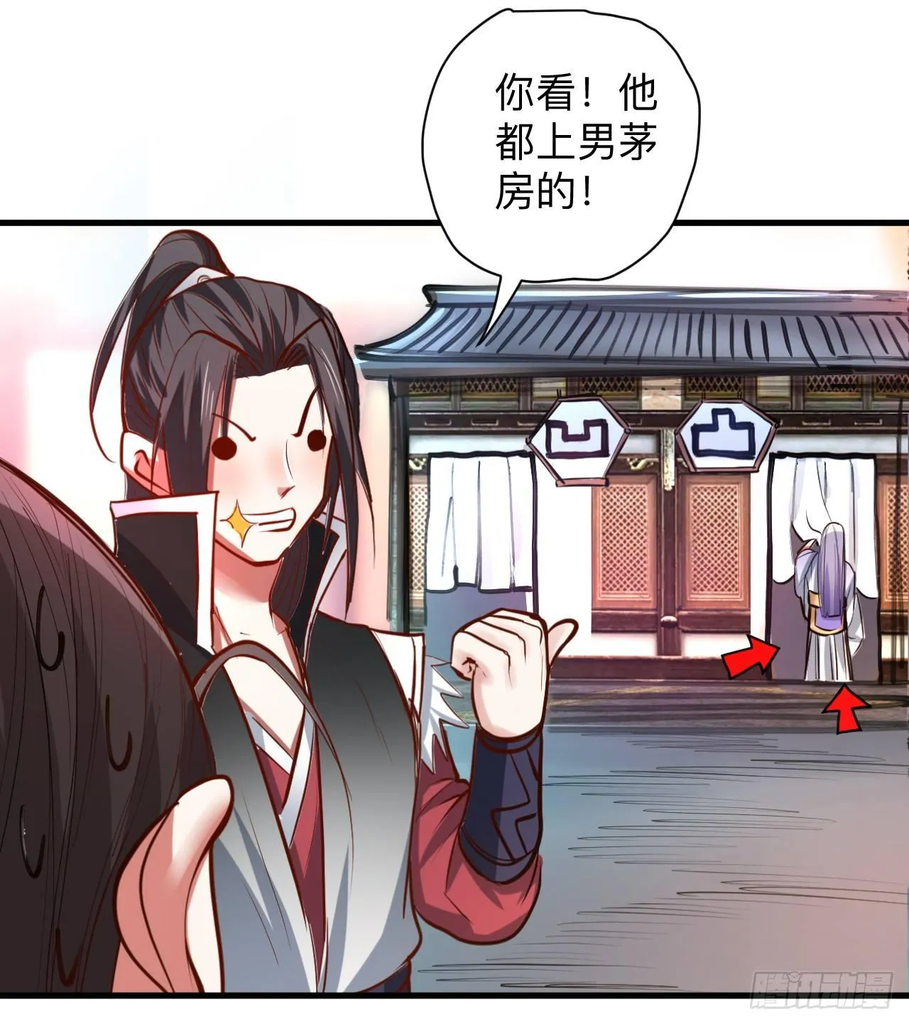 雄兔扑朔眼迷离 第17页