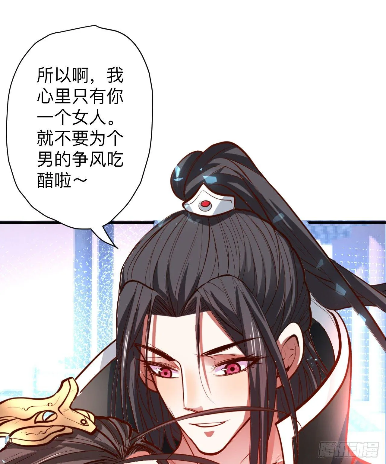 雄兔扑朔眼迷离 第19页