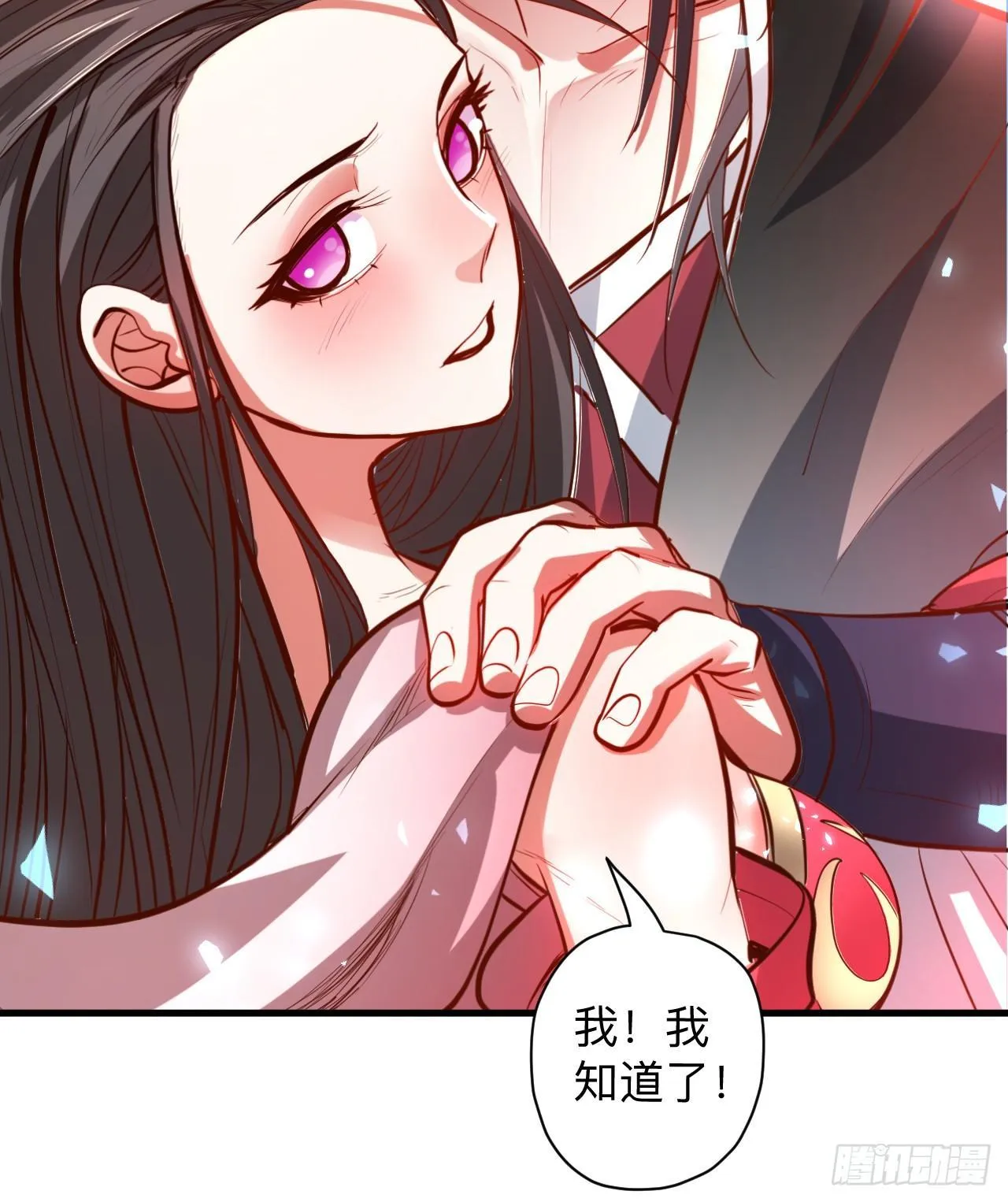 雄兔扑朔眼迷离 第20页