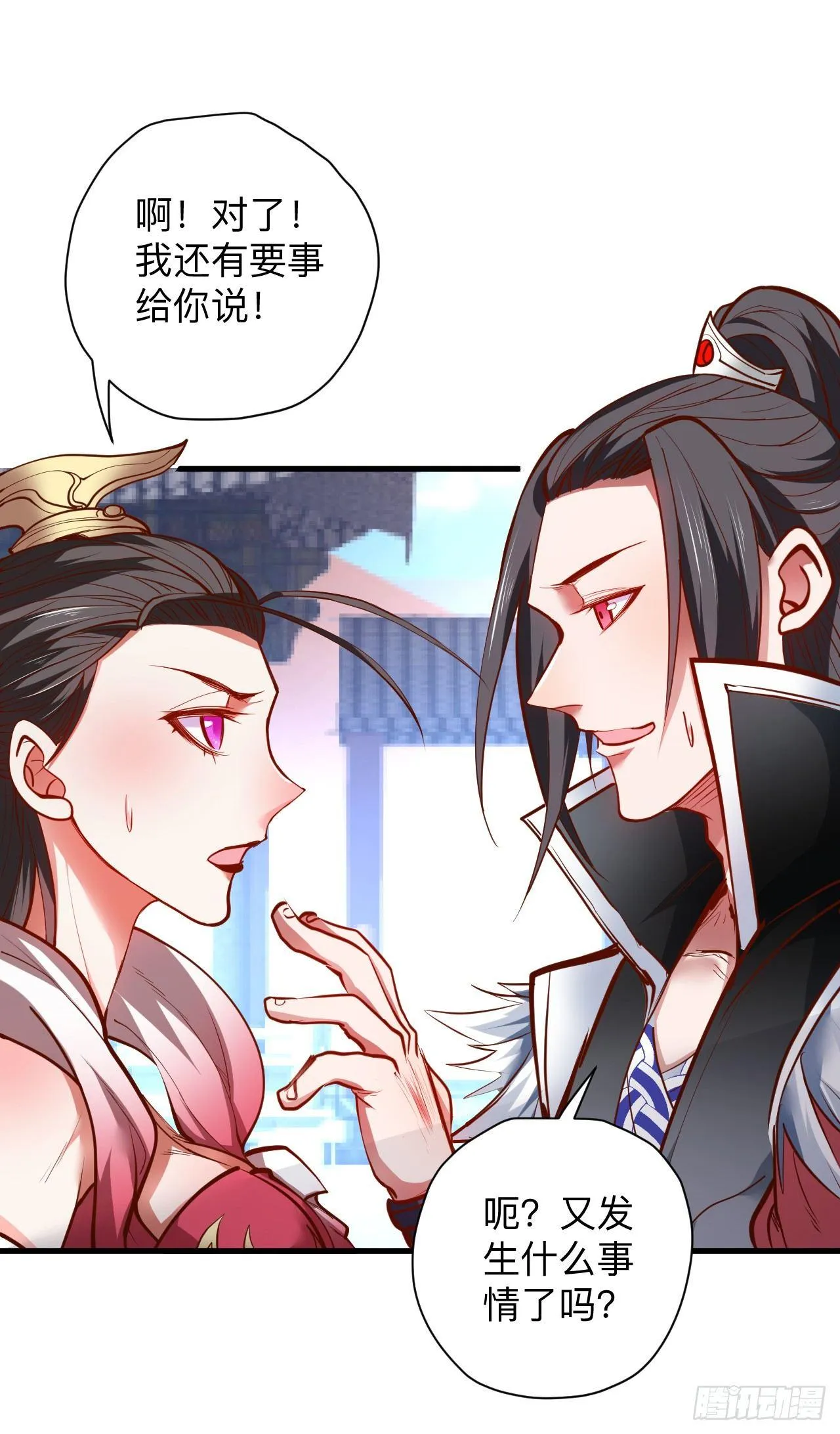 雄兔扑朔眼迷离 第21页
