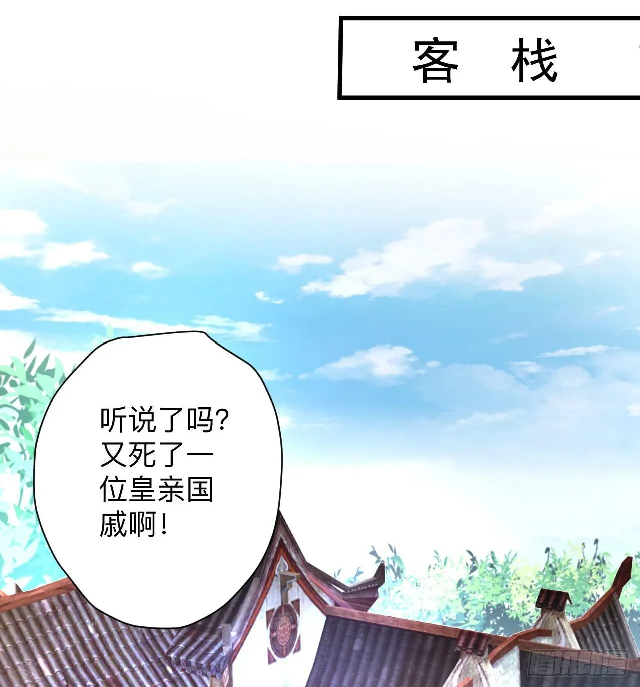 雄兔扑朔眼迷离 第22页