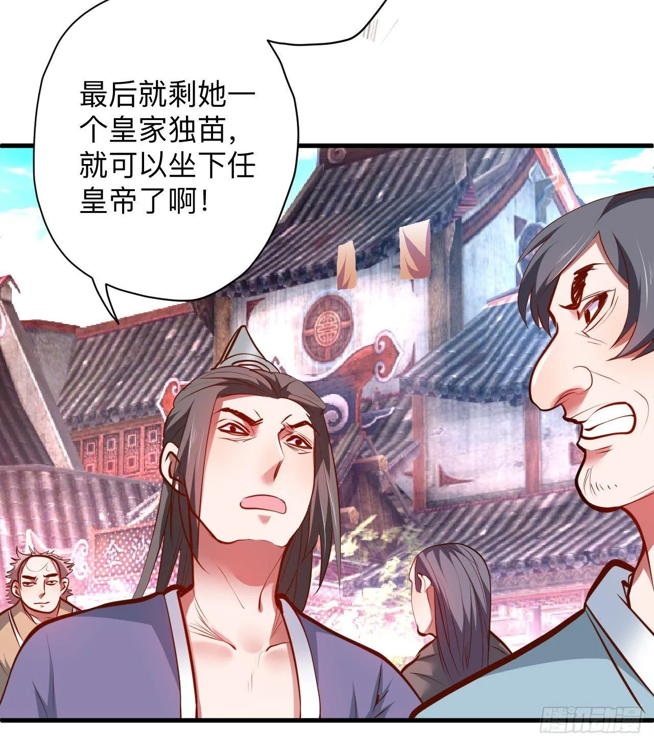 雄兔扑朔眼迷离 第24页