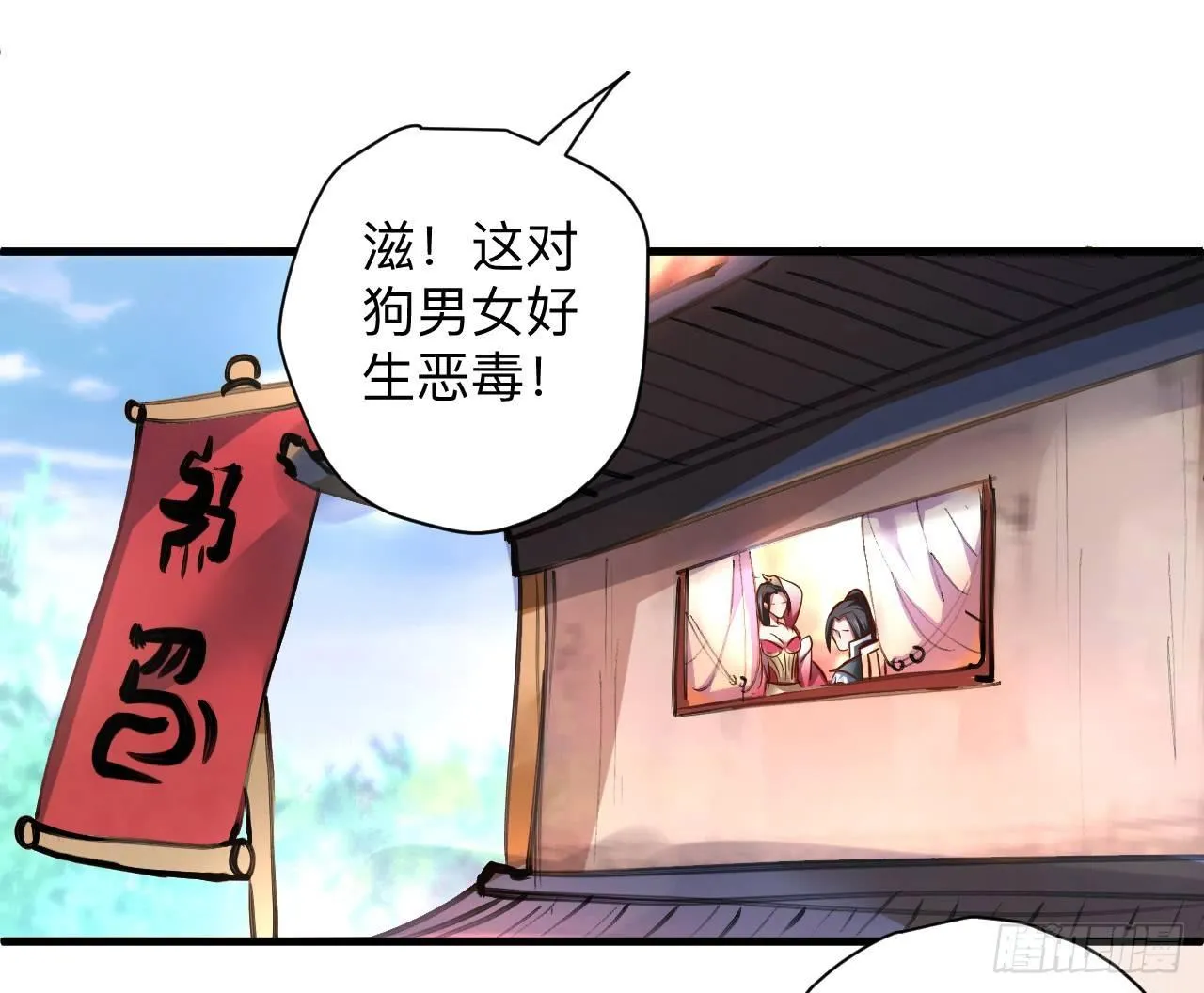 雄兔扑朔眼迷离 第25页