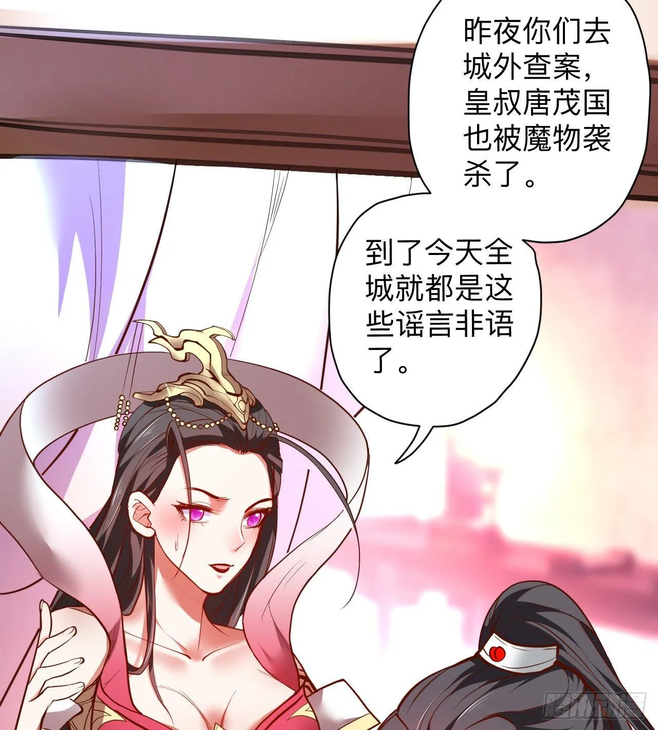 雄兔扑朔眼迷离 第26页