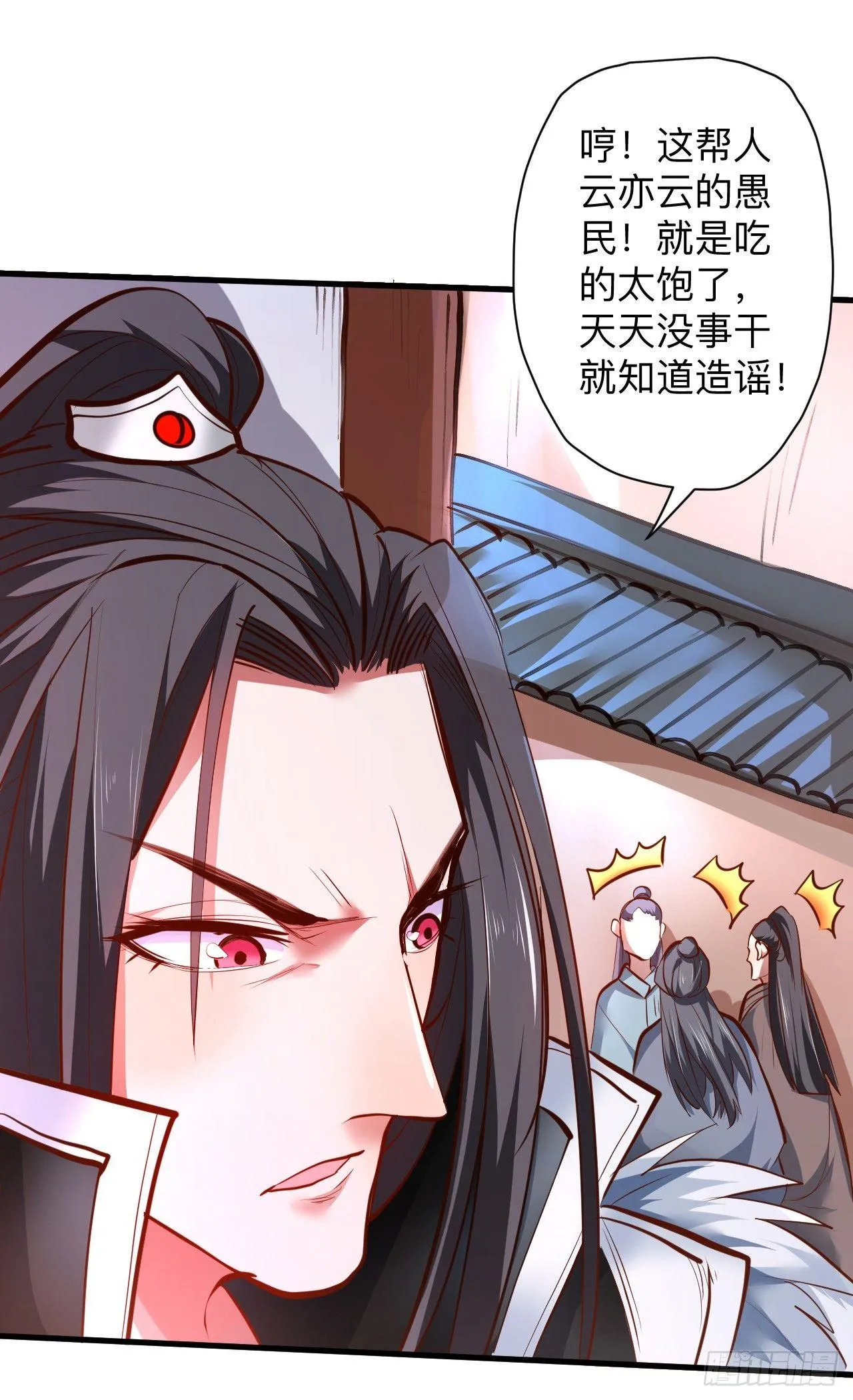 雄兔扑朔眼迷离 第28页