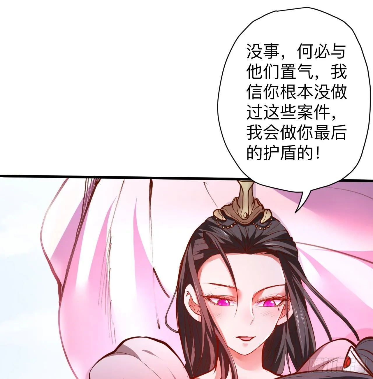 雄兔扑朔眼迷离 第29页