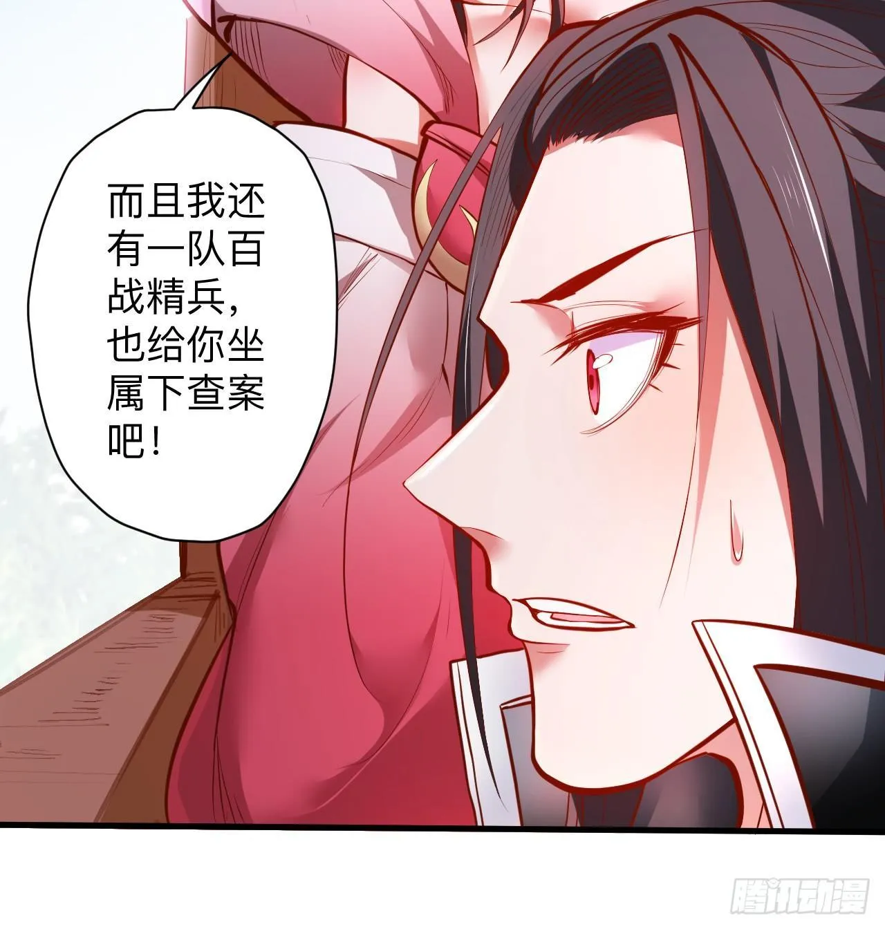雄兔扑朔眼迷离 第30页