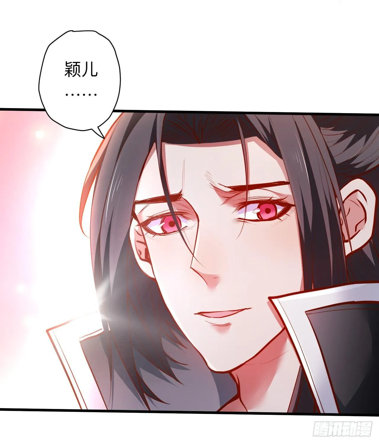 雄兔扑朔眼迷离 第31页